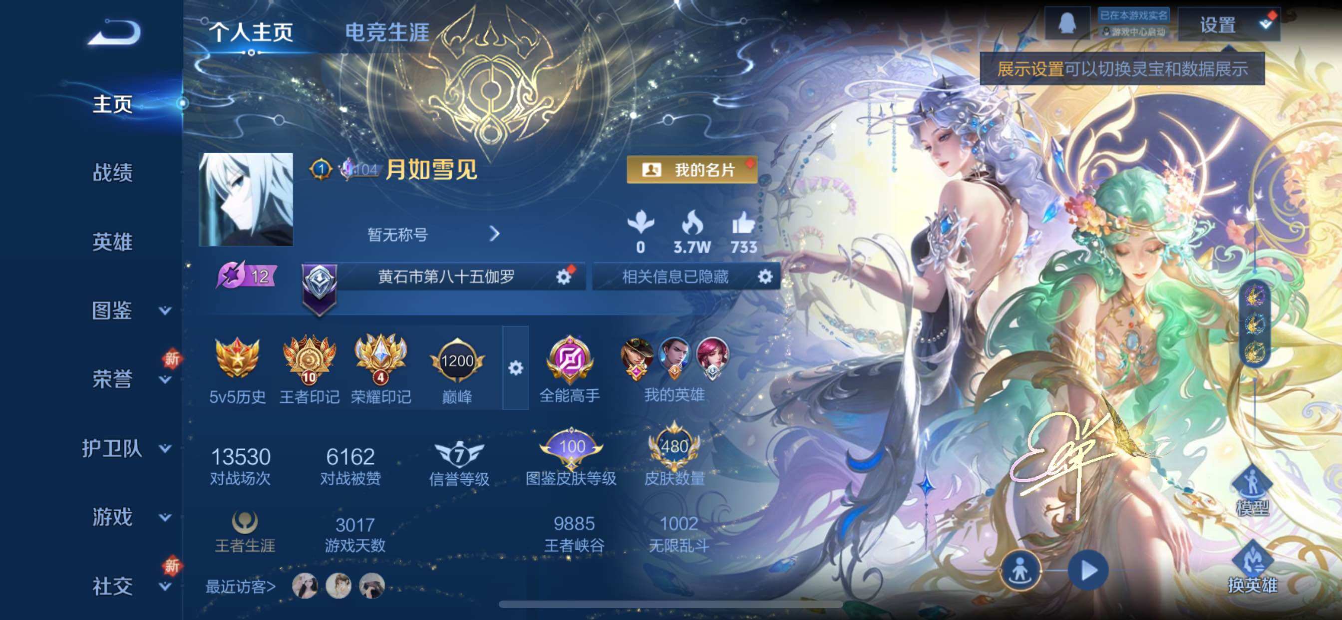 WZCMY3435527王者荣耀账号详情图2 WZCMY3435527王者荣耀账号详情图2