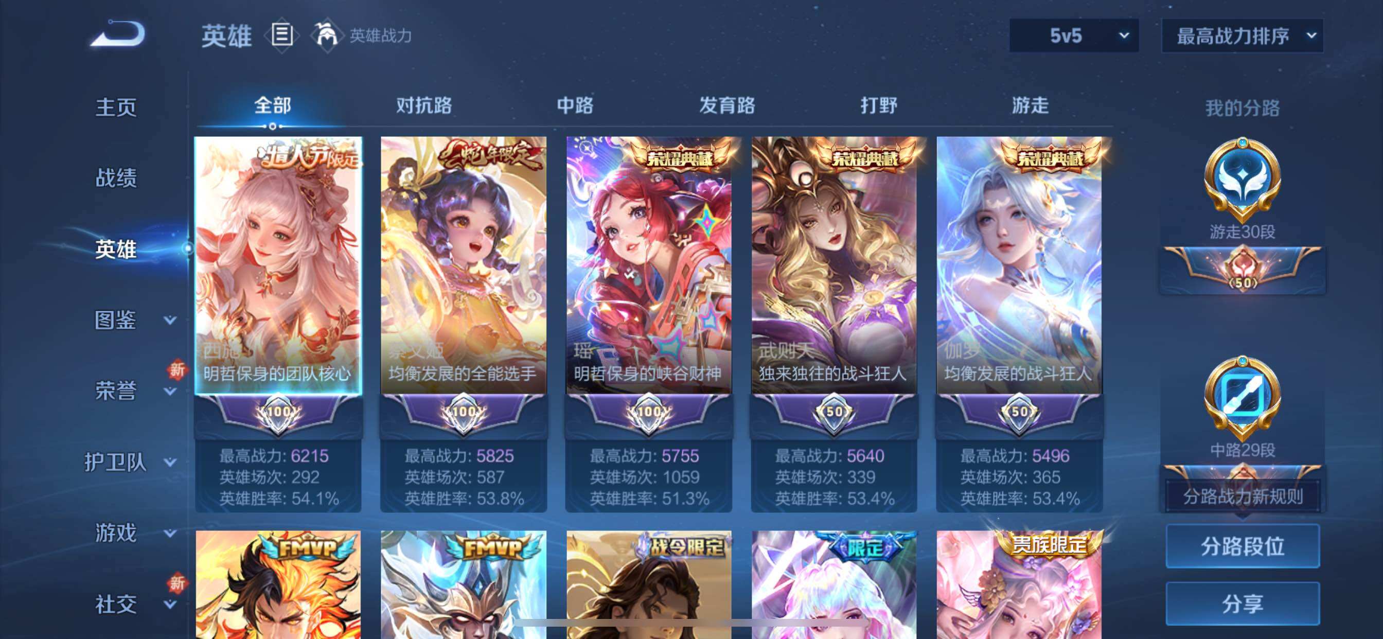 WZCMY3435527王者荣耀账号详情图3 WZCMY3435527王者荣耀账号详情图3