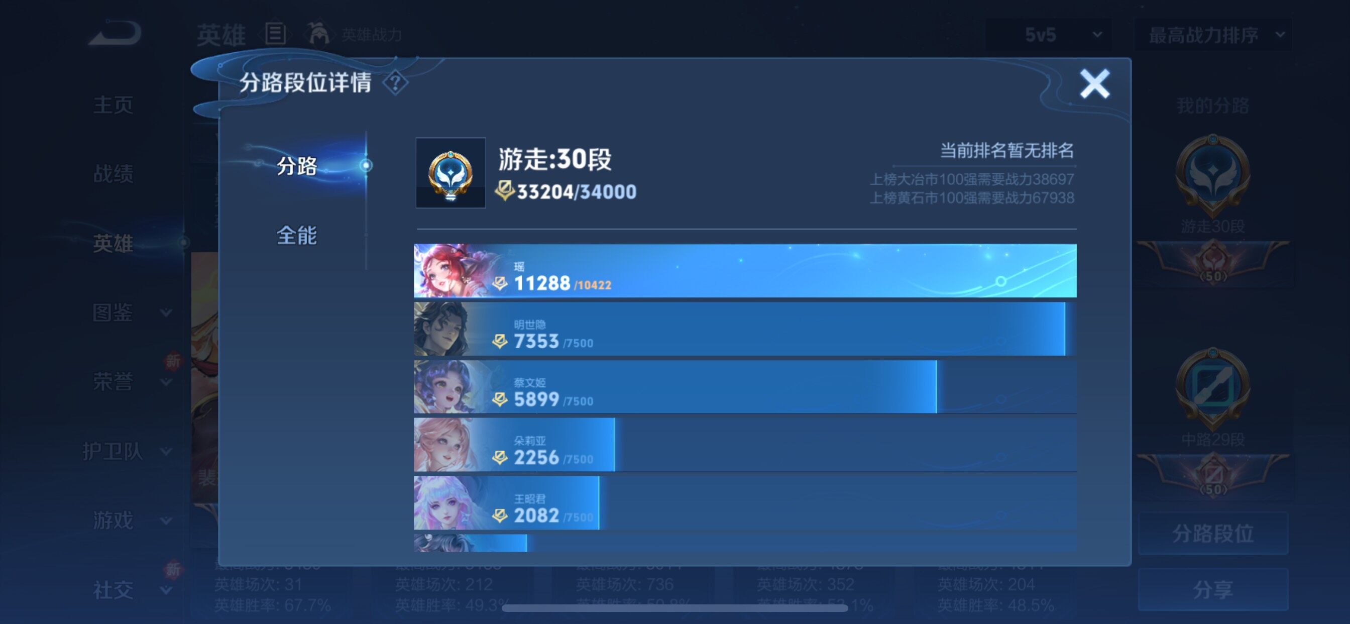 WZCMY3435527王者荣耀账号详情图4 WZCMY3435527王者荣耀账号详情图4