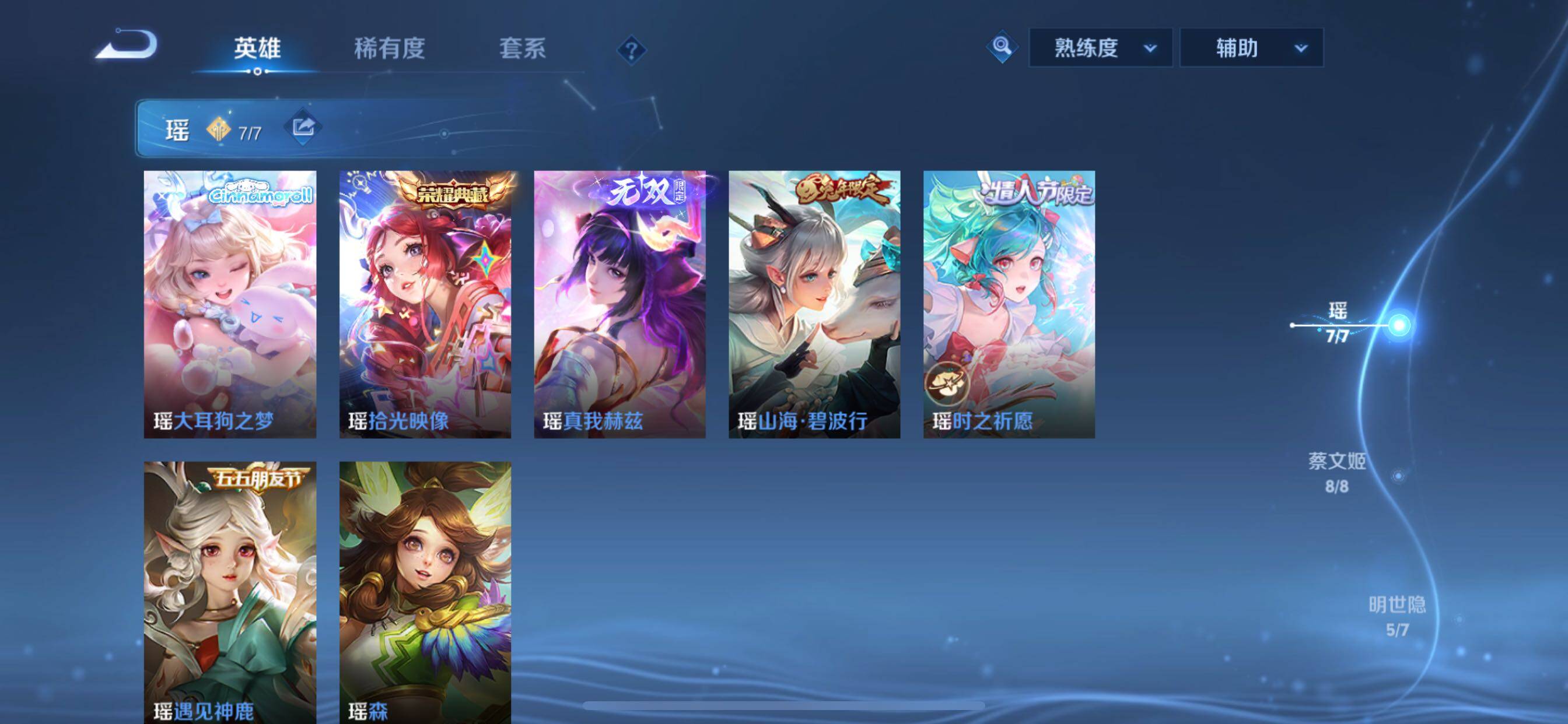 WZCMY3435527王者荣耀账号详情图6 WZCMY3435527王者荣耀账号详情图6