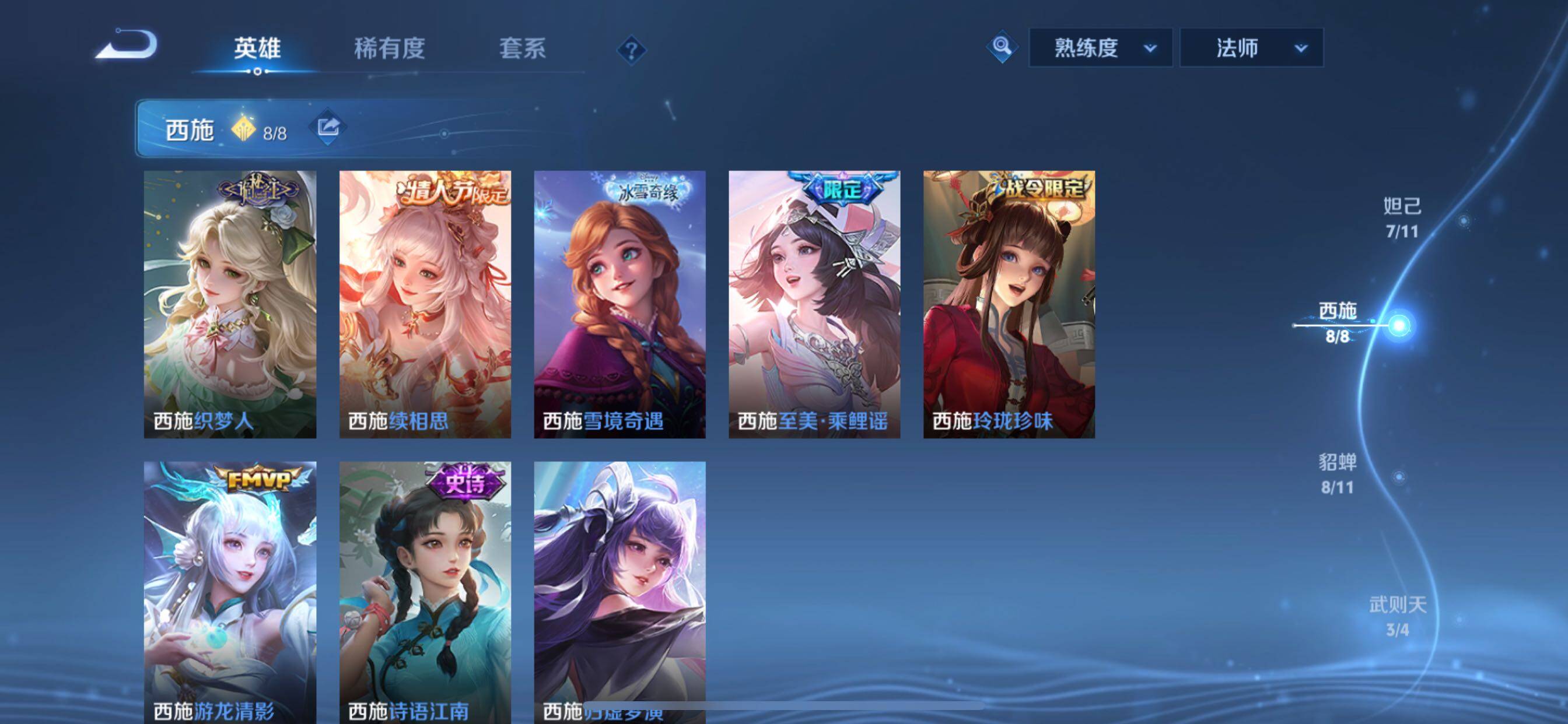 WZCMY3435527王者荣耀账号详情图8 WZCMY3435527王者荣耀账号详情图8