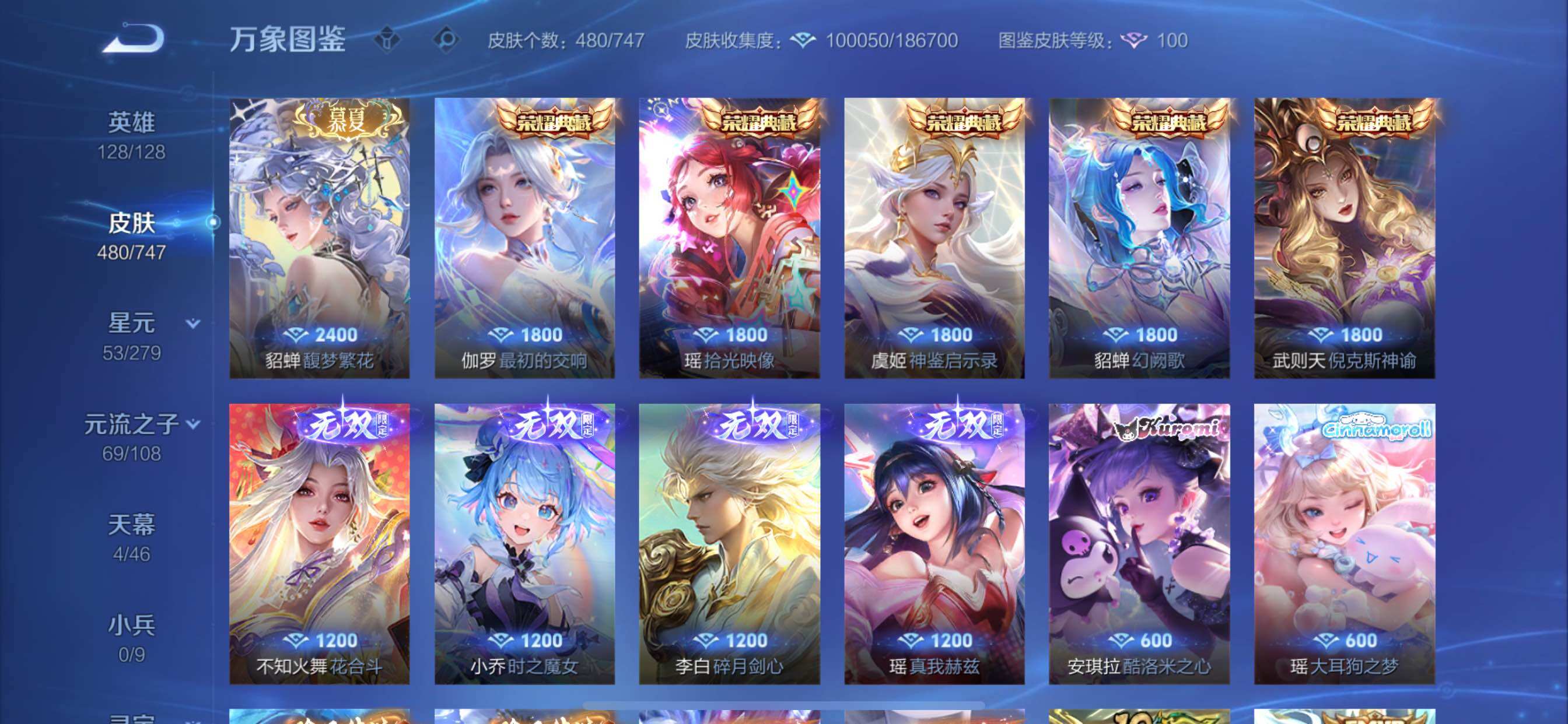 WZCMY3435527王者荣耀账号详情图12 WZCMY3435527王者荣耀账号详情图12