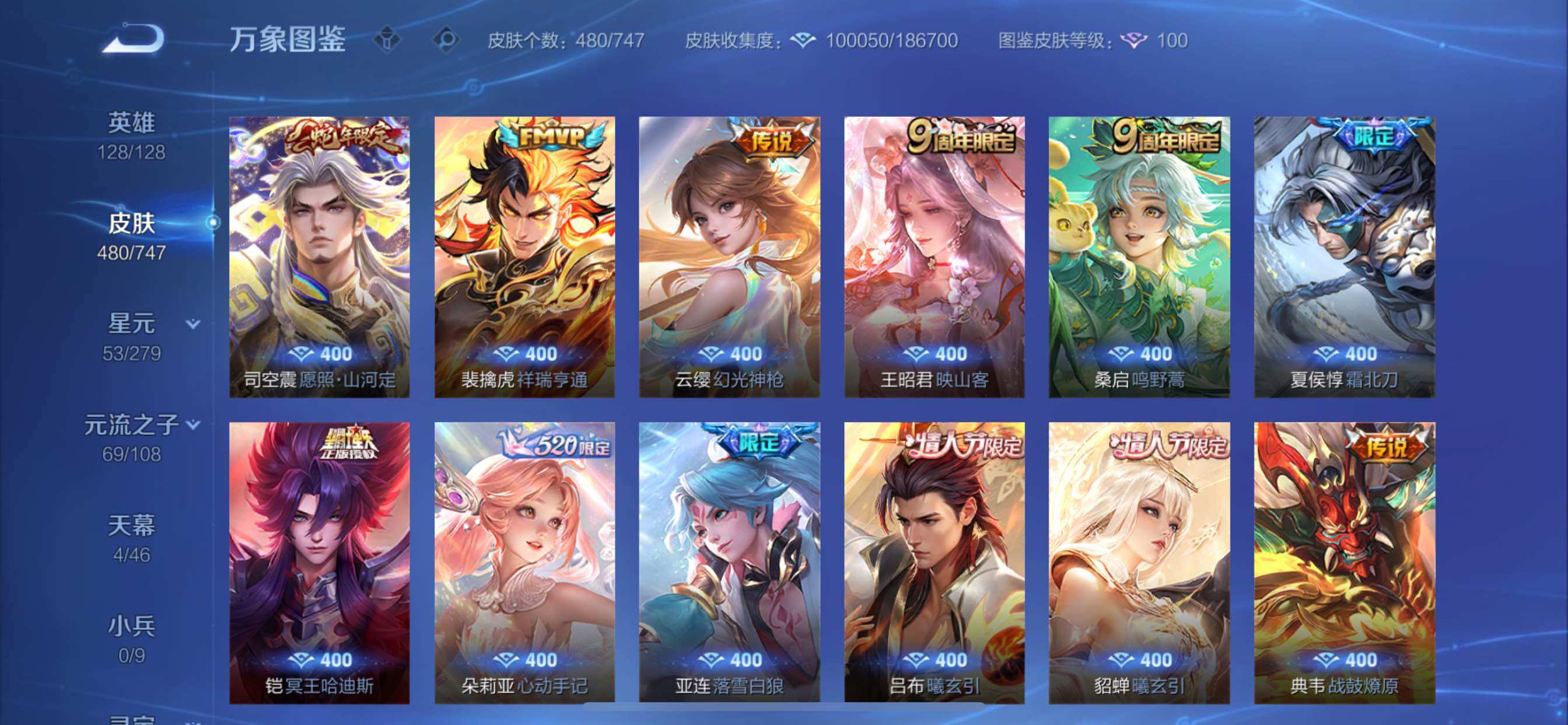 WZCMY3435527王者荣耀账号详情图14 WZCMY3435527王者荣耀账号详情图14