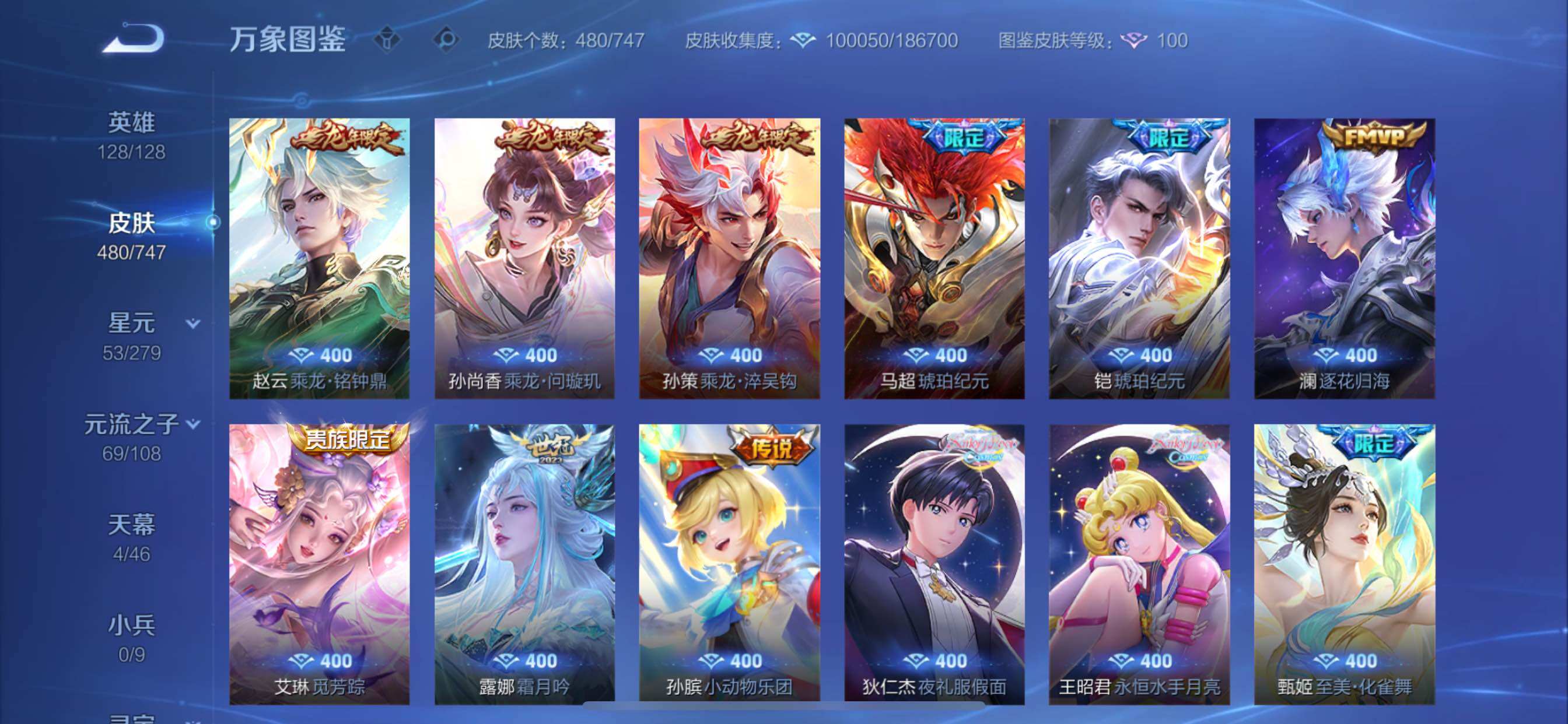 WZCMY3435527王者荣耀账号详情图15 WZCMY3435527王者荣耀账号详情图15