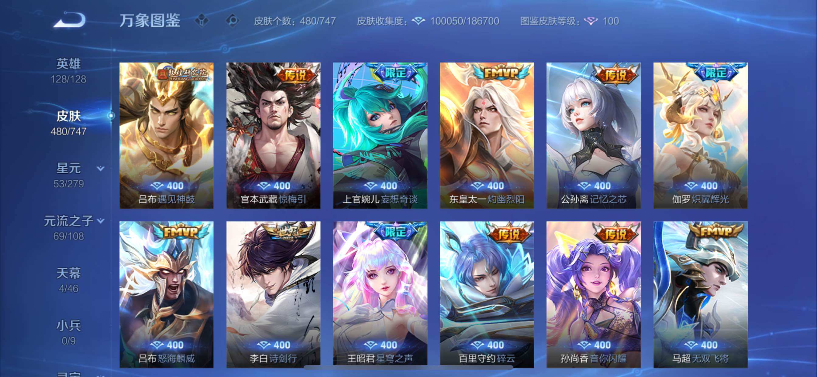 WZCMY3435527王者荣耀账号详情图16 WZCMY3435527王者荣耀账号详情图16