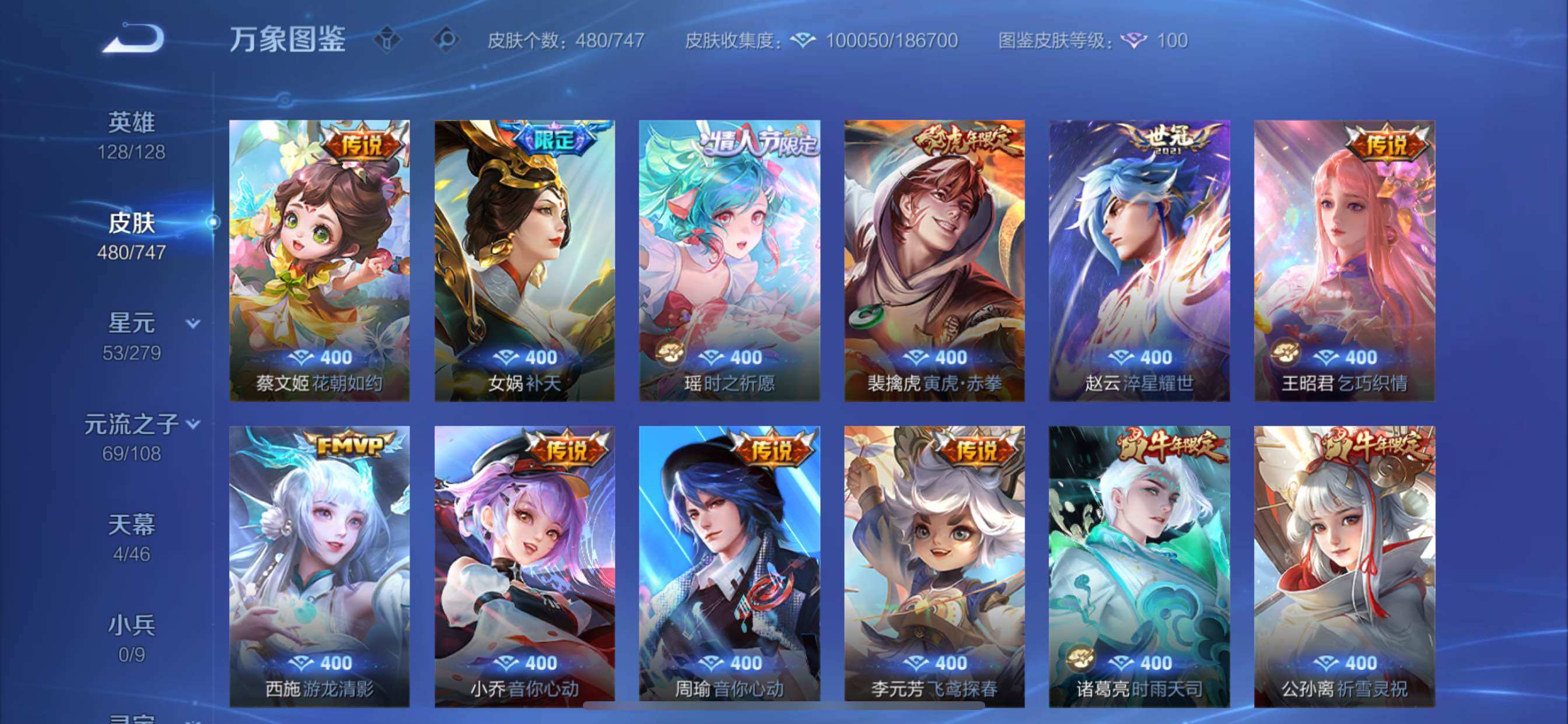 WZCMY3435527王者荣耀账号详情图17 WZCMY3435527王者荣耀账号详情图17