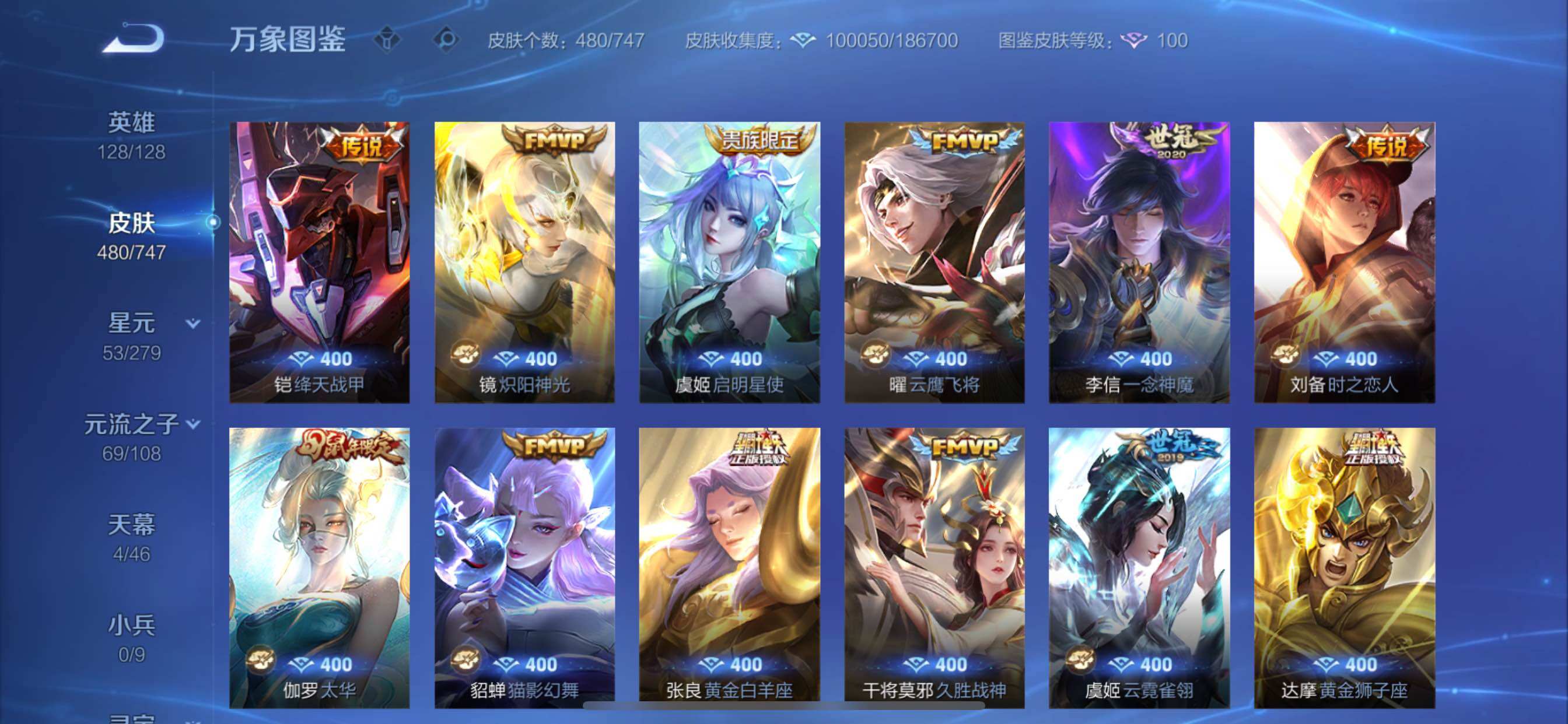 WZCMY3435527王者荣耀账号详情图18 WZCMY3435527王者荣耀账号详情图18