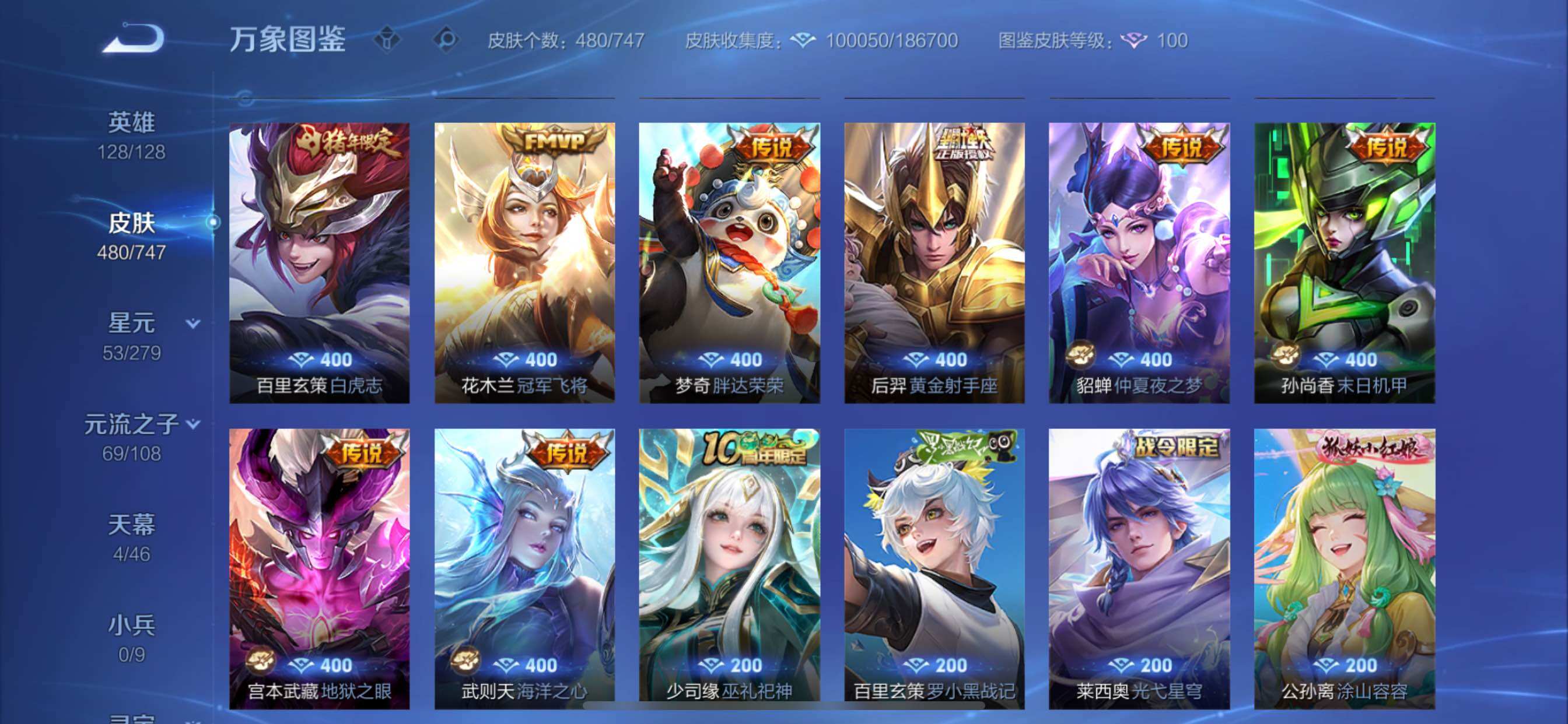 WZCMY3435527王者荣耀账号详情图19 WZCMY3435527王者荣耀账号详情图19