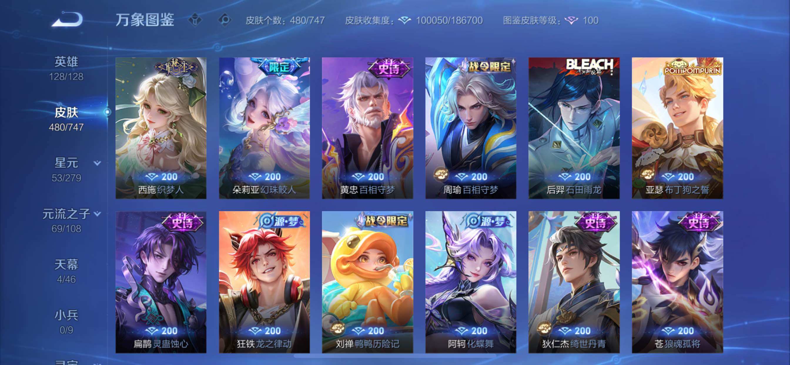 WZCMY3435527王者荣耀账号详情图20 WZCMY3435527王者荣耀账号详情图20