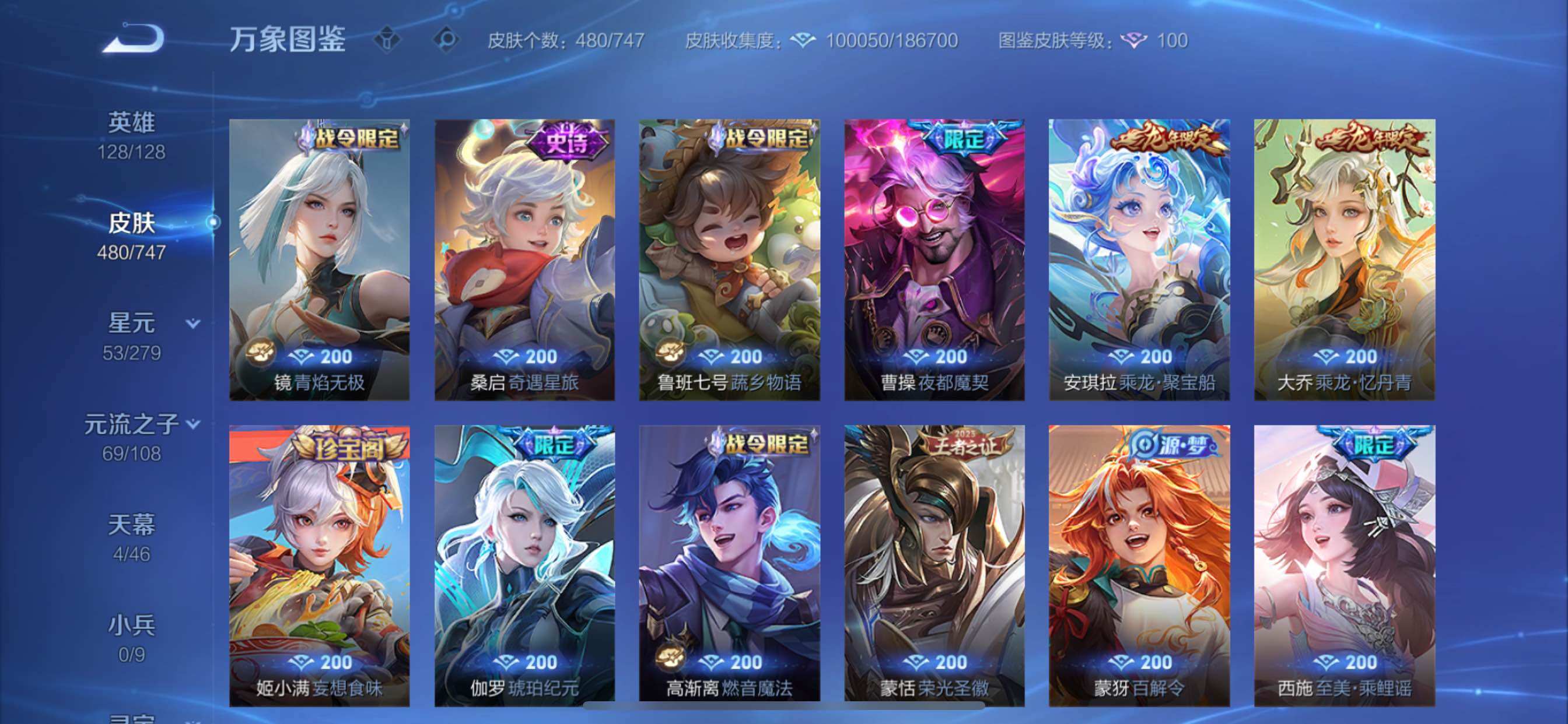 WZCMY3435527王者荣耀账号详情图22 WZCMY3435527王者荣耀账号详情图22