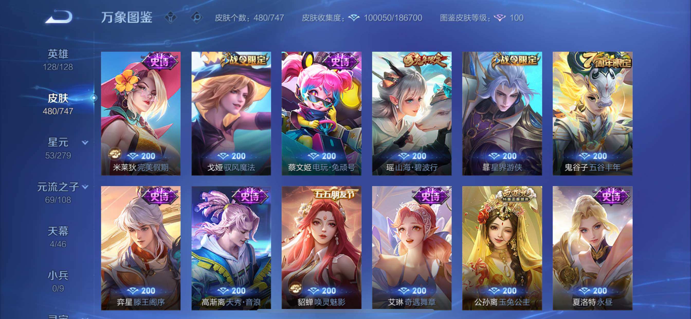 WZCMY3435527王者荣耀账号详情图23 WZCMY3435527王者荣耀账号详情图23