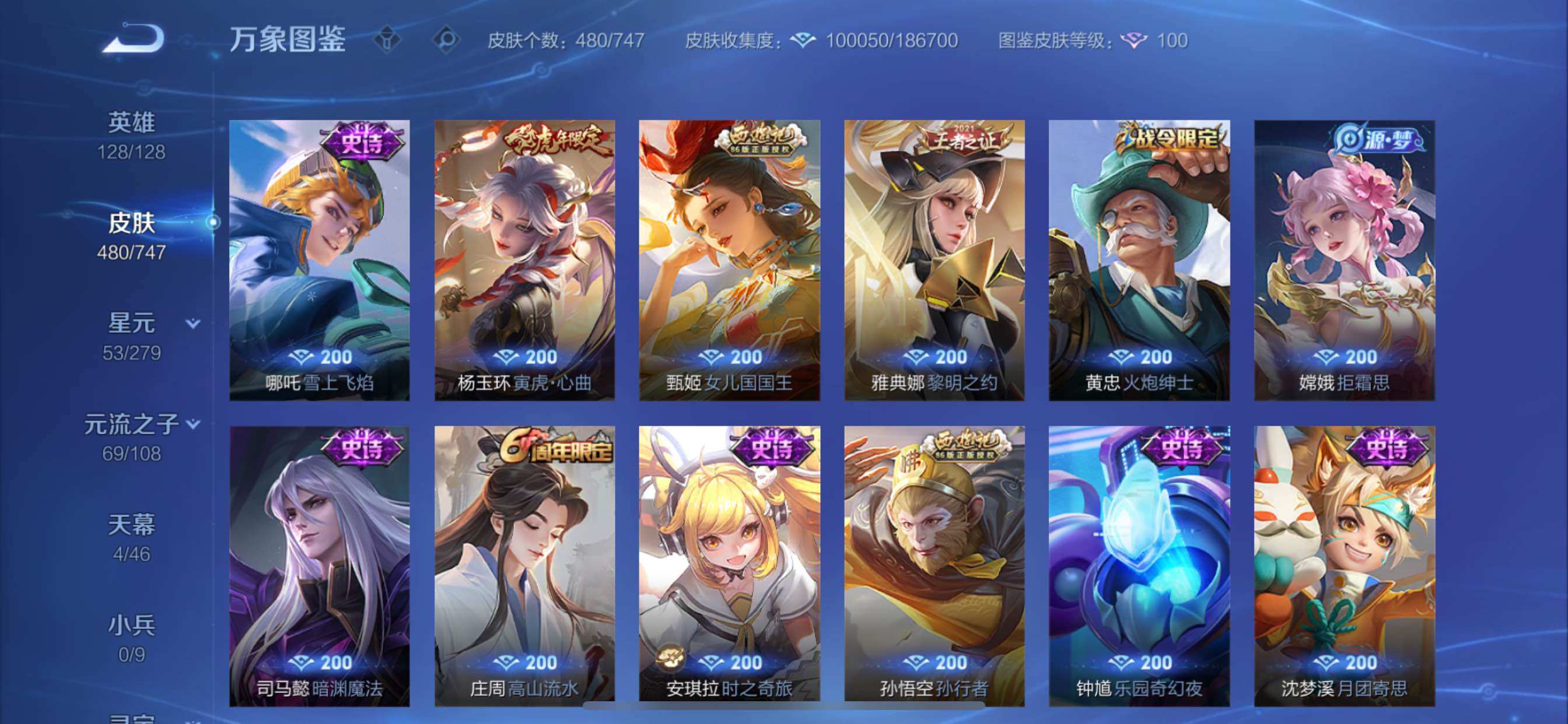 WZCMY3435527王者荣耀账号详情图24 WZCMY3435527王者荣耀账号详情图24