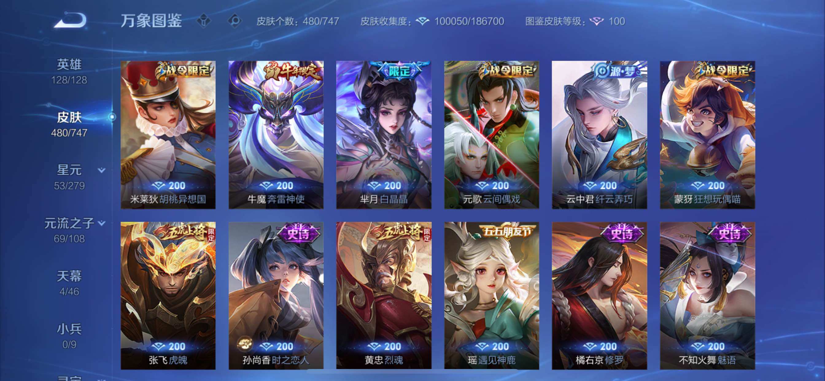 WZCMY3435527王者荣耀账号详情图25 WZCMY3435527王者荣耀账号详情图25