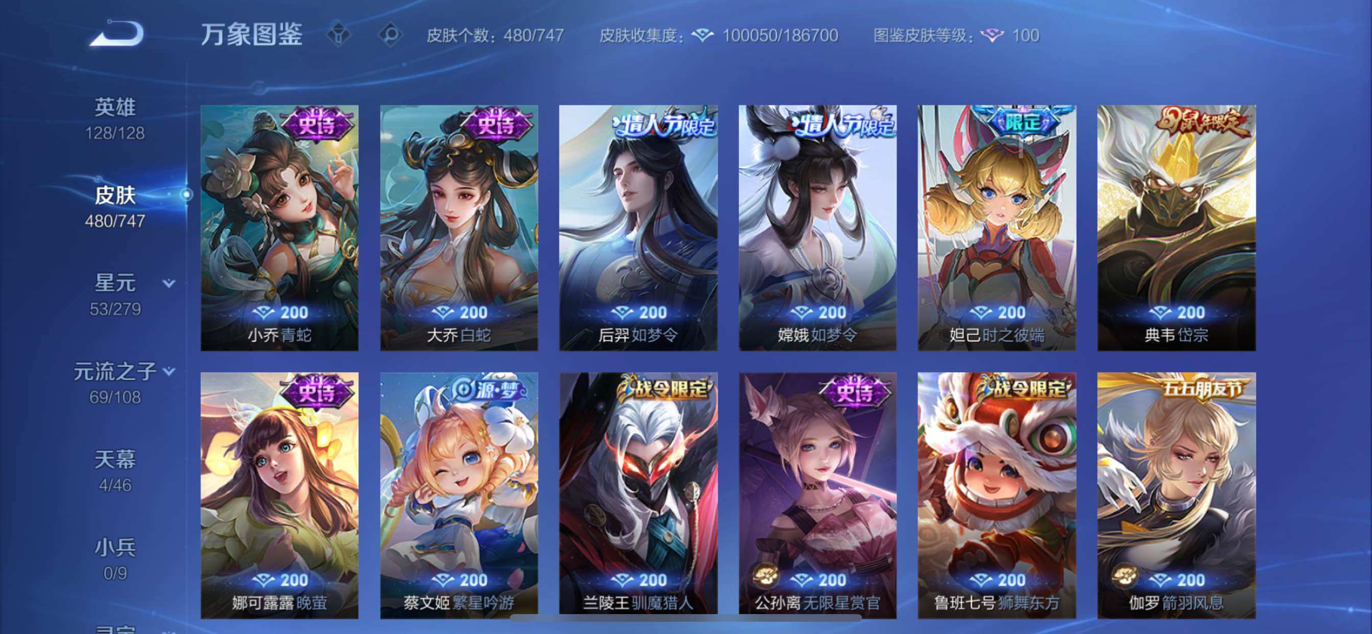 WZCMY3435527王者荣耀账号详情图26 WZCMY3435527王者荣耀账号详情图26