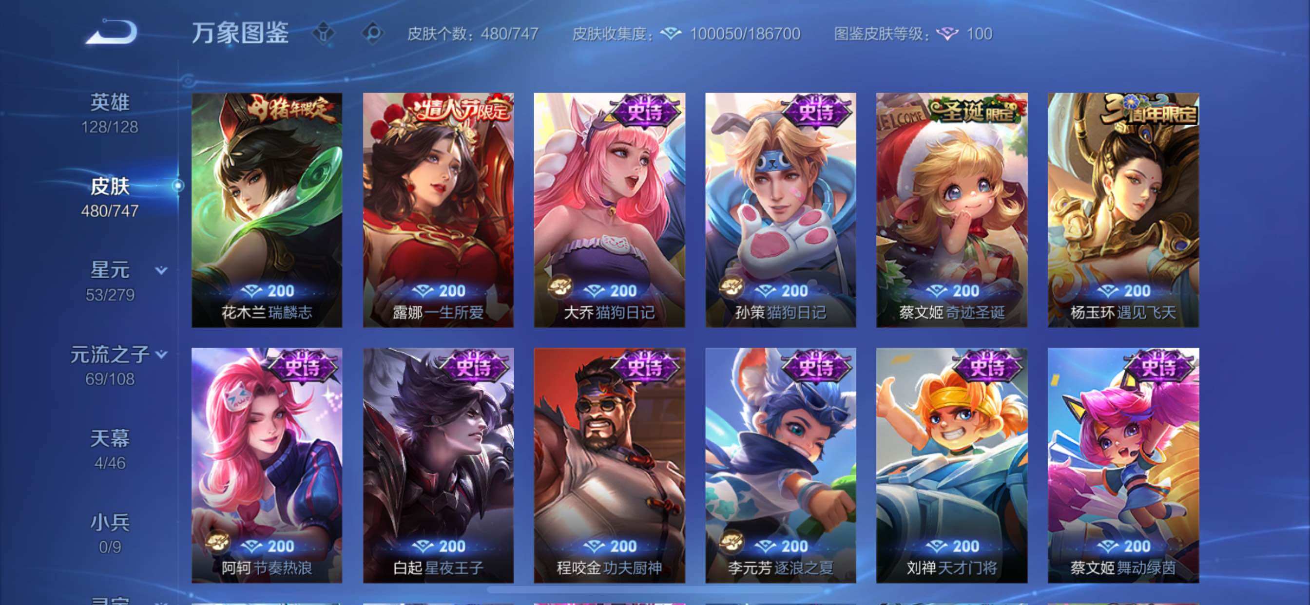 WZCMY3435527王者荣耀账号详情图27 WZCMY3435527王者荣耀账号详情图27