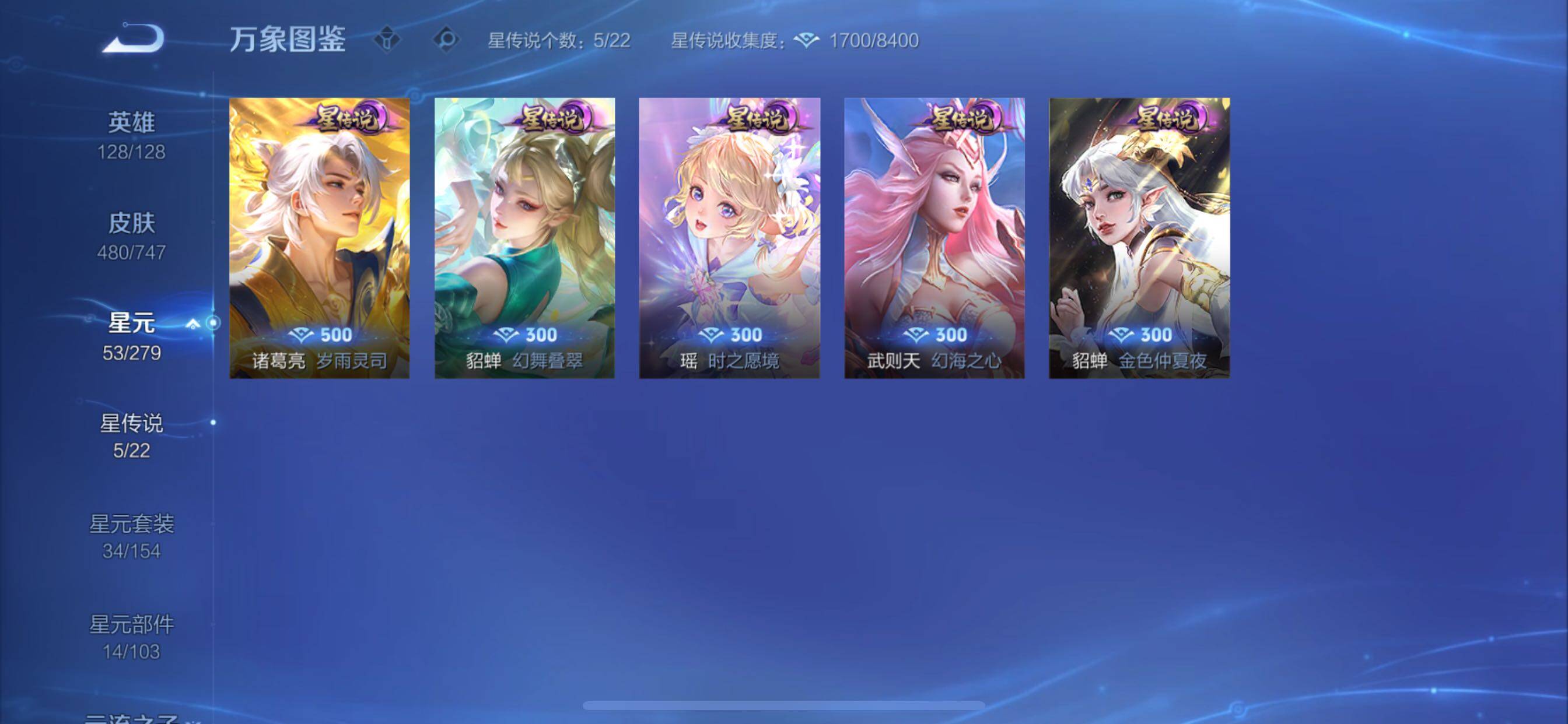 WZCMY3435527王者荣耀账号详情图28 WZCMY3435527王者荣耀账号详情图28