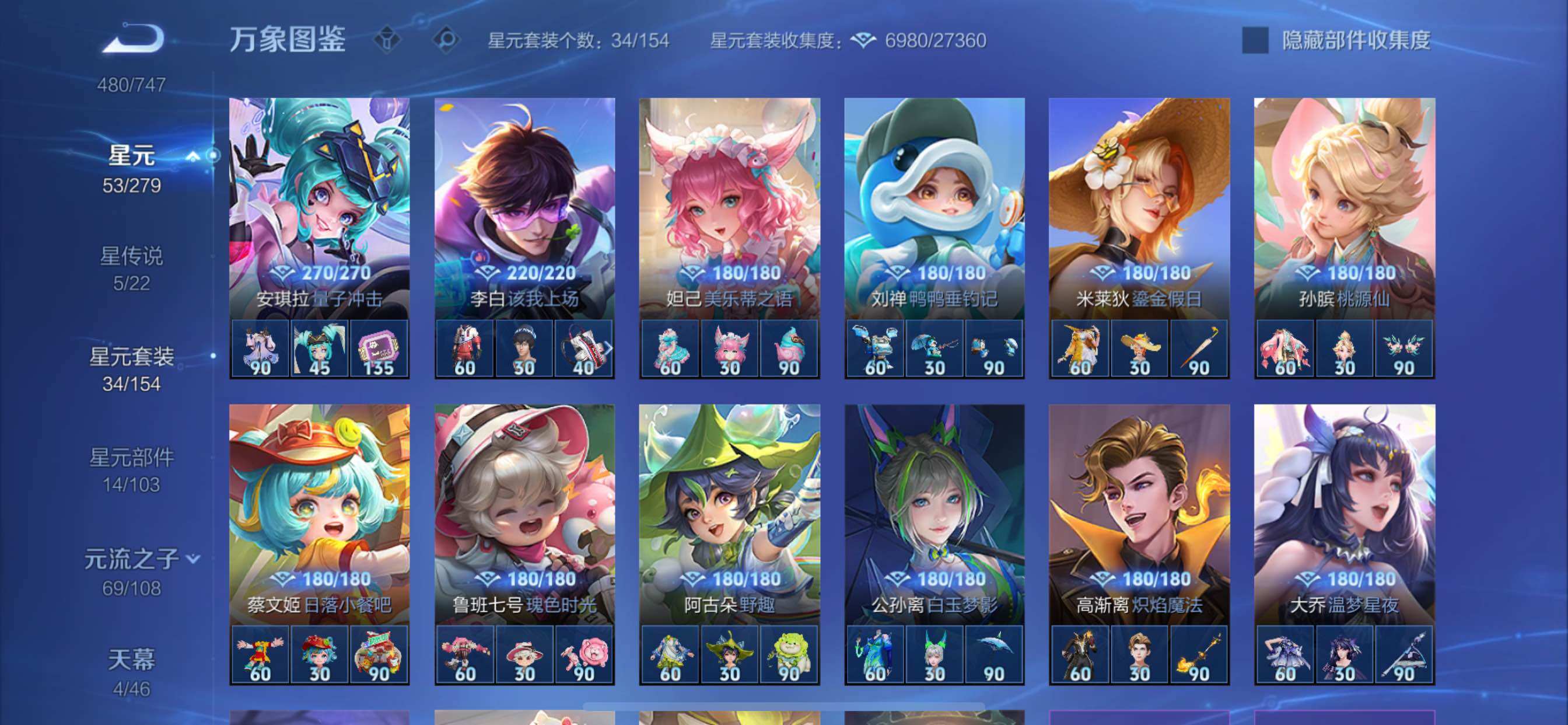 WZCMY3435527王者荣耀账号详情图31 WZCMY3435527王者荣耀账号详情图31