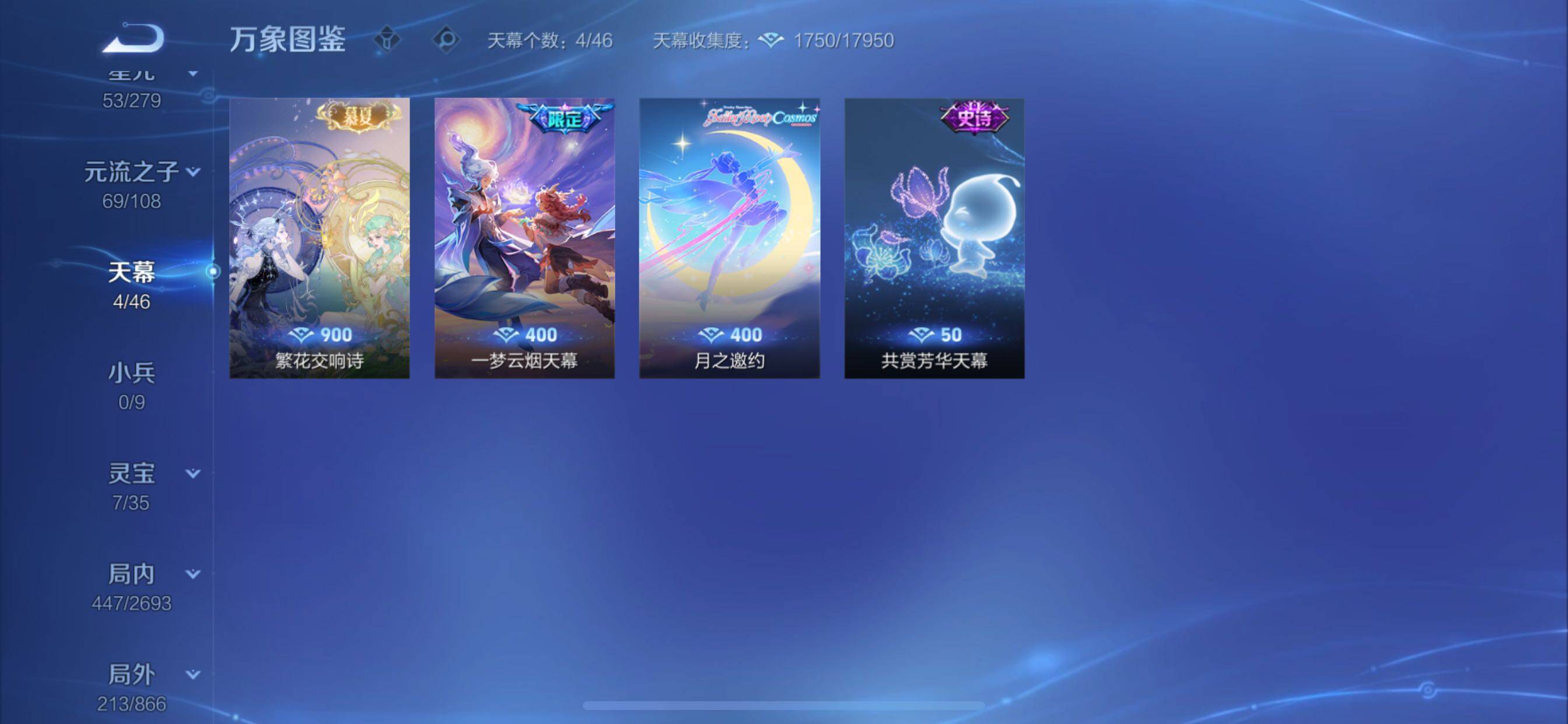 WZCMY3435527王者荣耀账号详情图29 WZCMY3435527王者荣耀账号详情图29