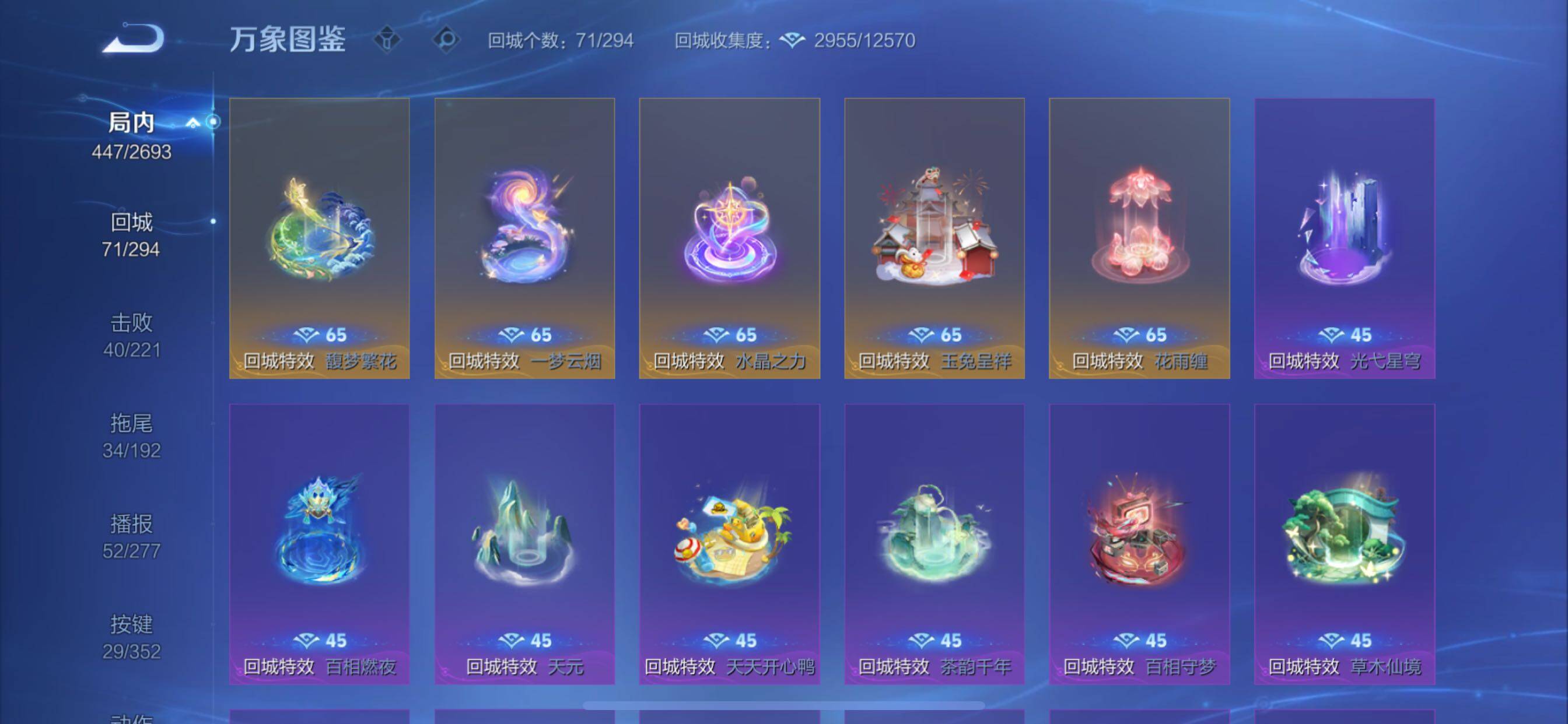 WZCMY3435527王者荣耀账号详情图33 WZCMY3435527王者荣耀账号详情图33