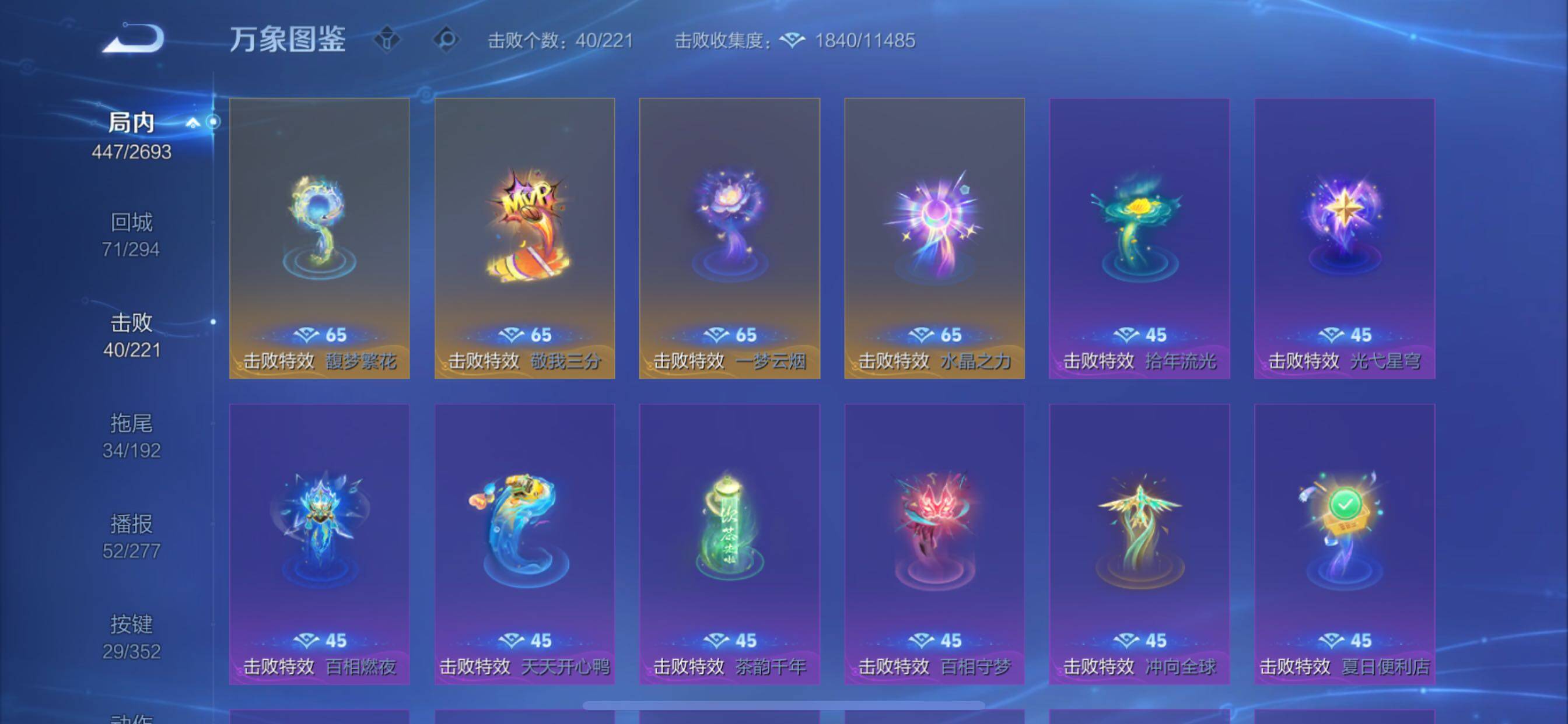 WZCMY3435527王者荣耀账号详情图34 WZCMY3435527王者荣耀账号详情图34