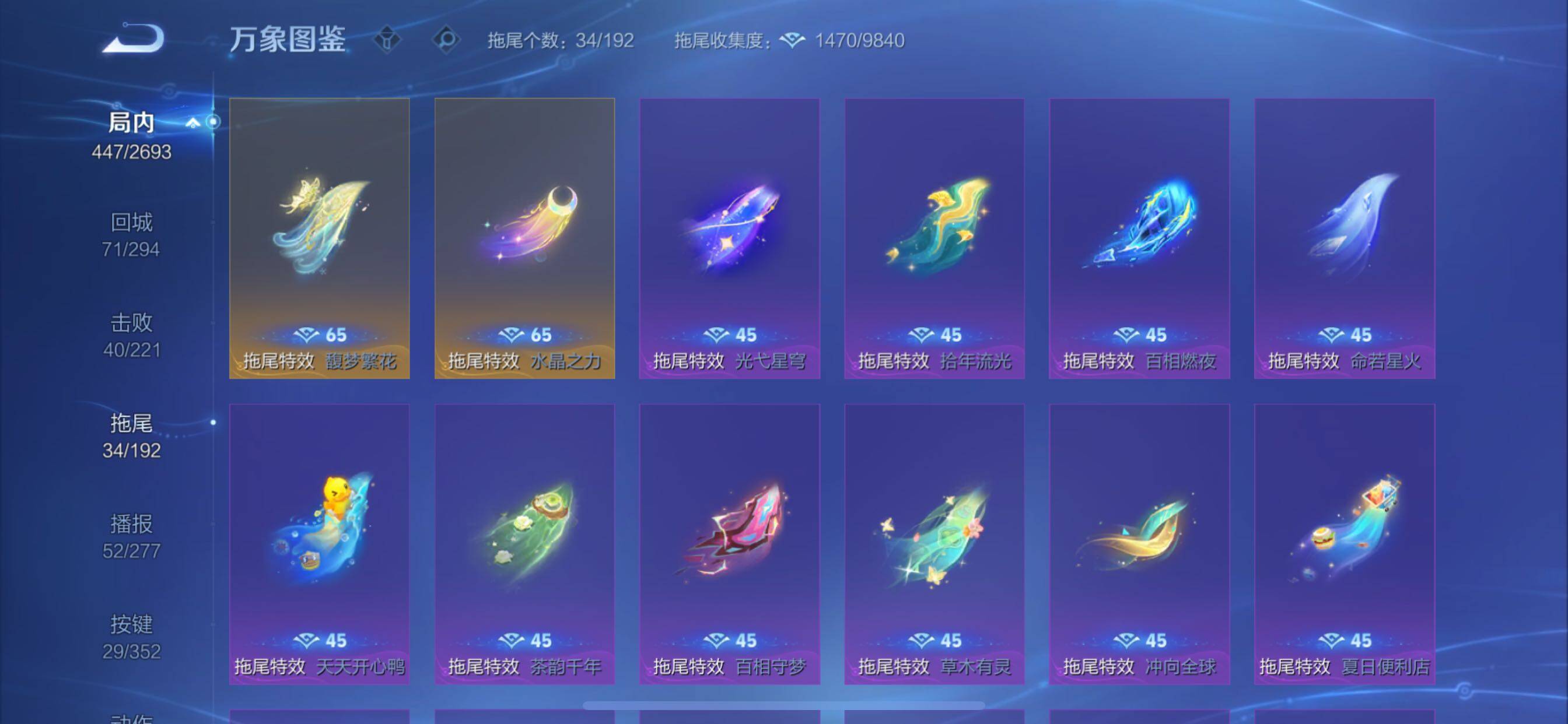 WZCMY3435527王者荣耀账号详情图35 WZCMY3435527王者荣耀账号详情图35