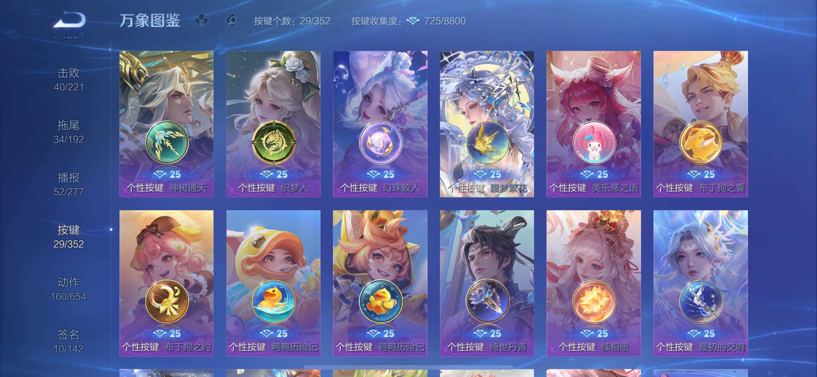 WZCMY3435527王者荣耀账号详情图30 WZCMY3435527王者荣耀账号详情图30