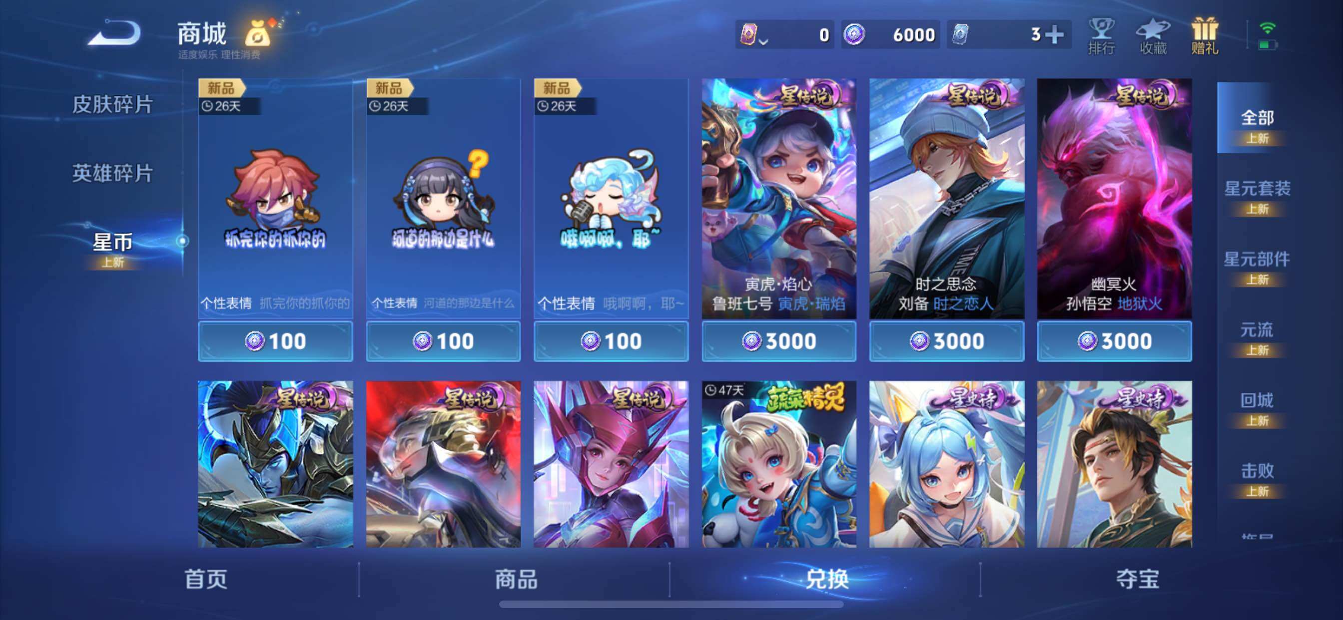 WZCMY3435527王者荣耀账号详情图37 WZCMY3435527王者荣耀账号详情图37