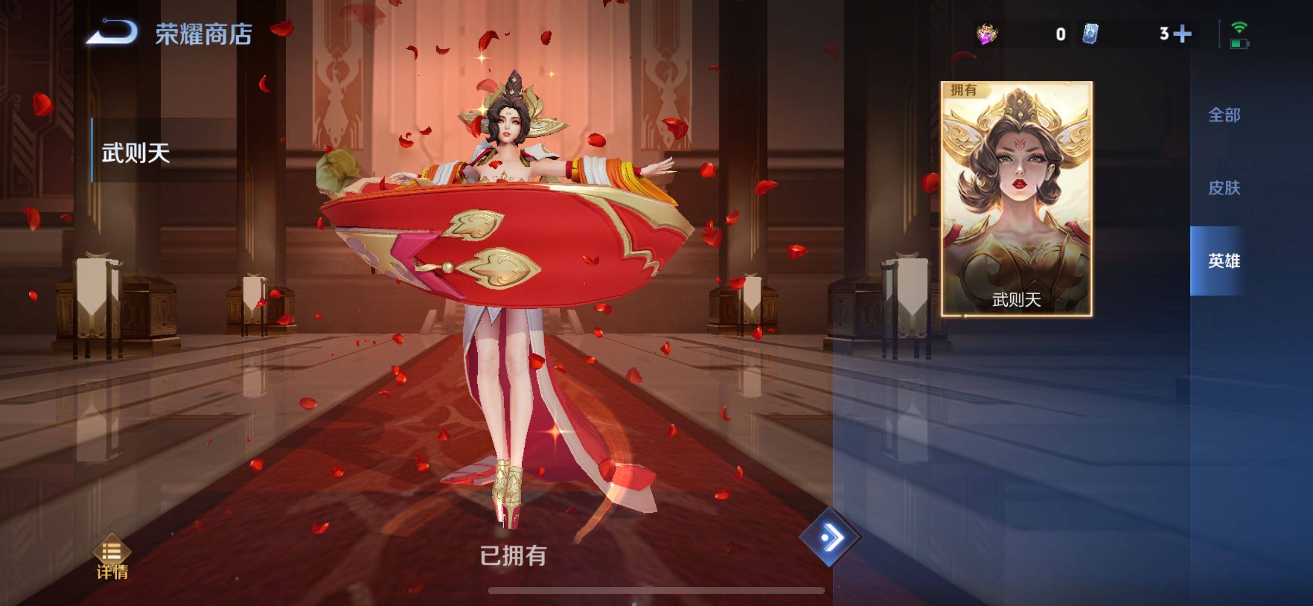 WZCMY3435527王者荣耀账号详情图39 WZCMY3435527王者荣耀账号详情图39