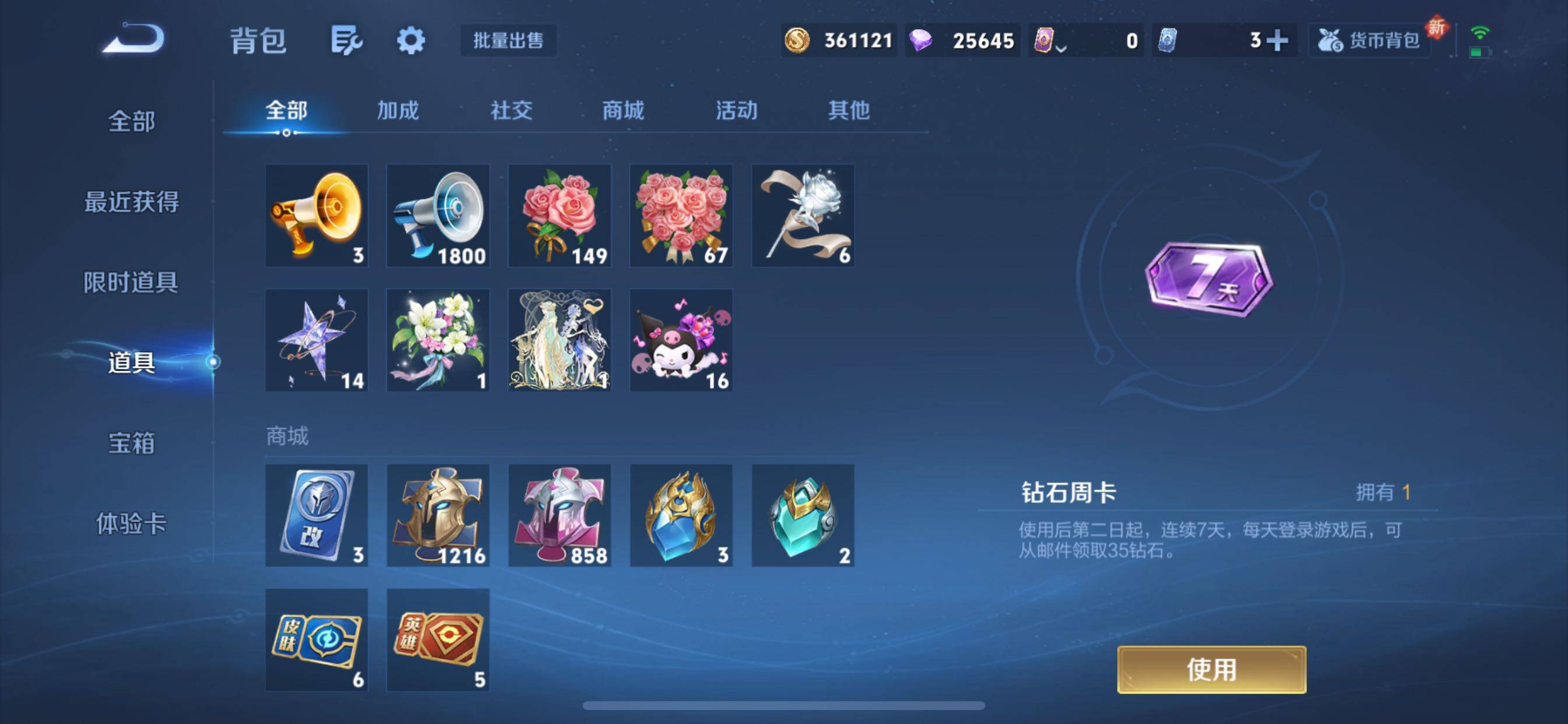 WZCMY3435527王者荣耀账号详情图41 WZCMY3435527王者荣耀账号详情图41