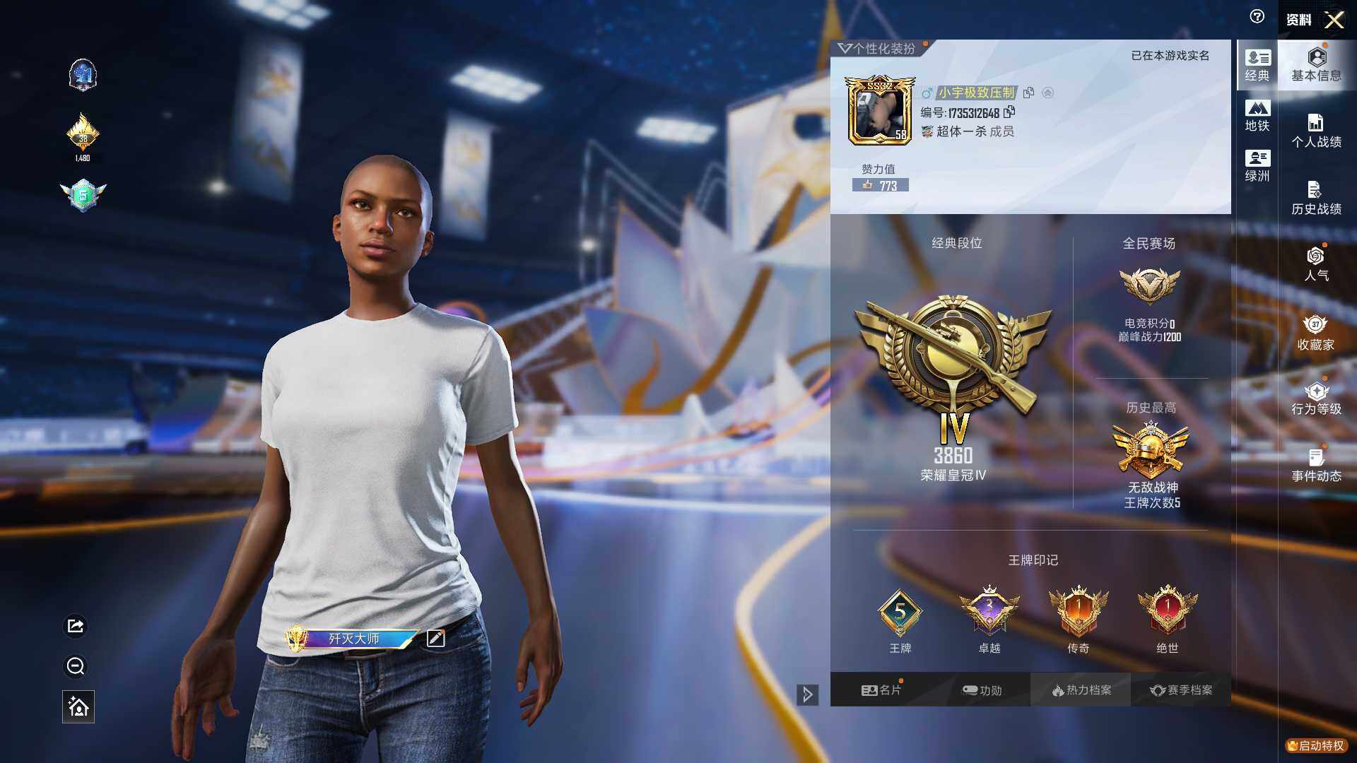 HPQM3430566和平精英账号详情图5 HPQM3430566和平精英账号详情图5