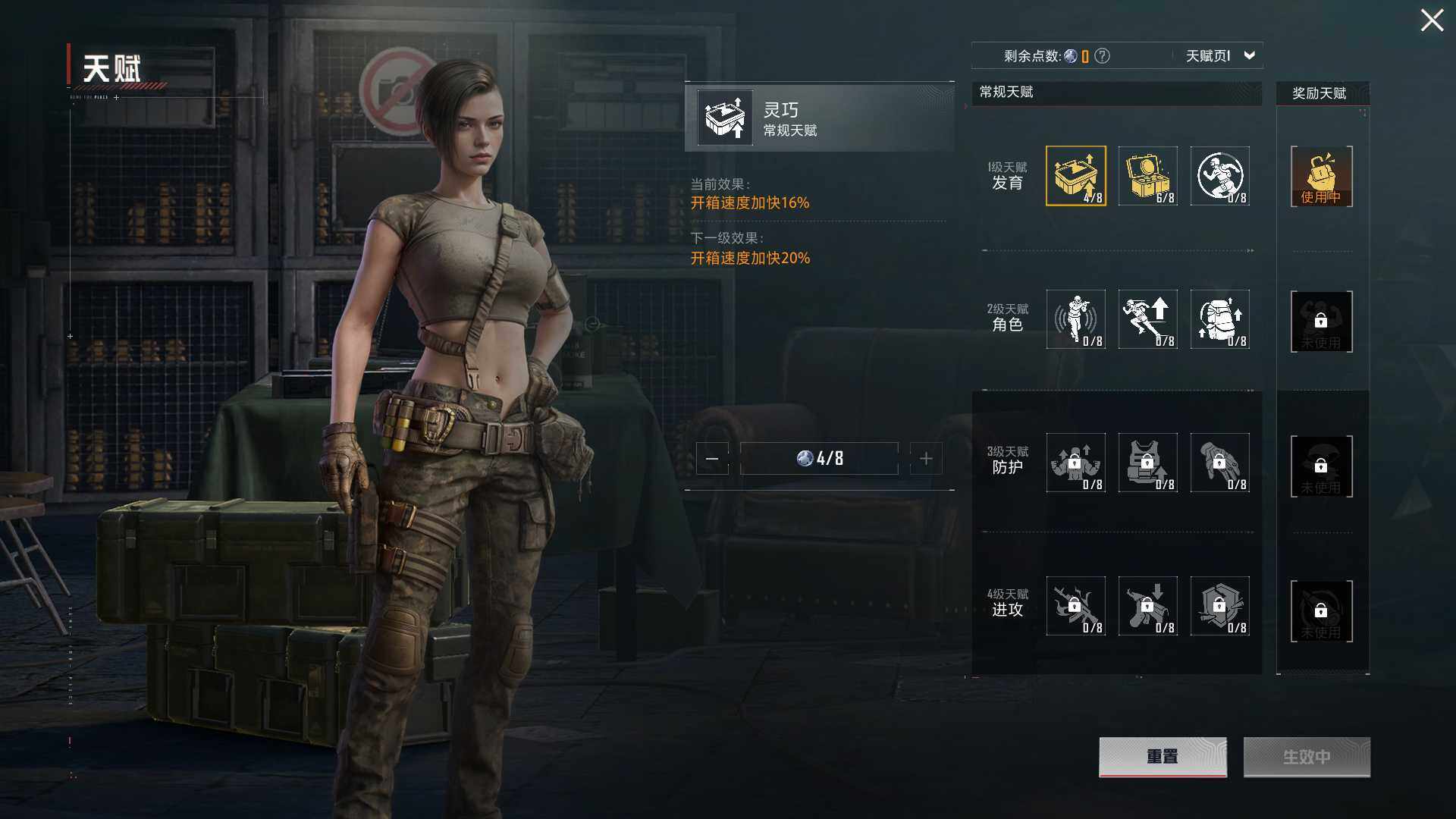 HPQM3430566和平精英账号详情图7 HPQM3430566和平精英账号详情图7