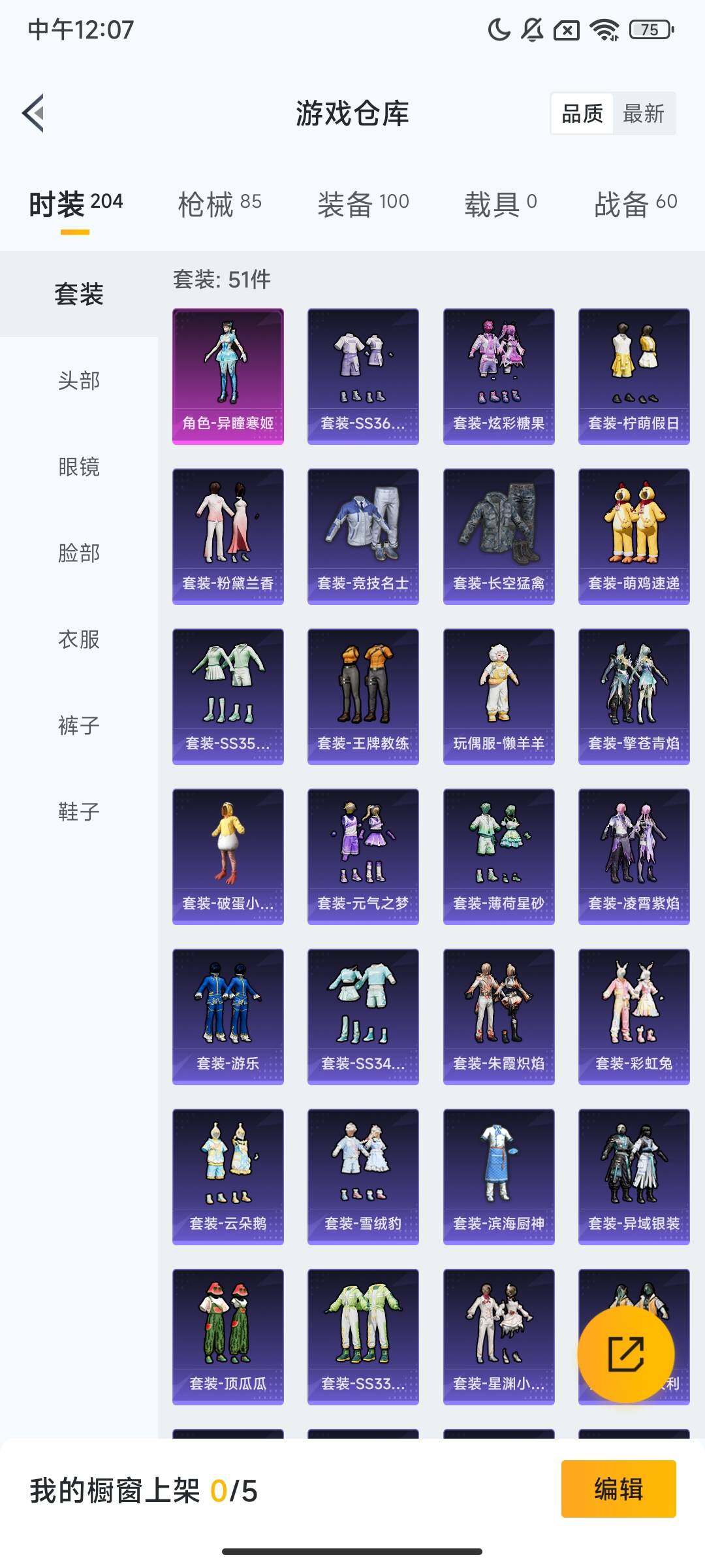 HPQM3430566和平精英账号详情图8 HPQM3430566和平精英账号详情图8