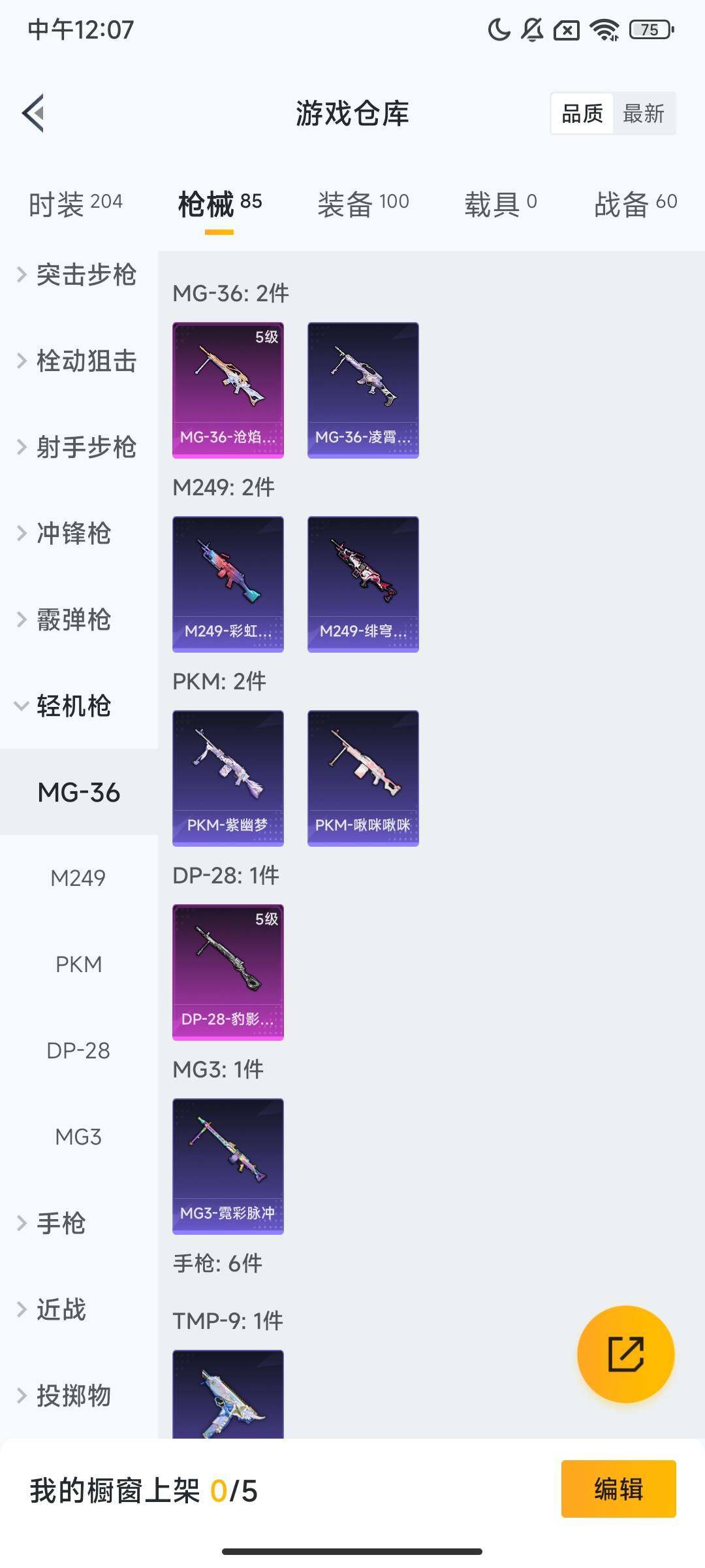 HPQM3430566和平精英账号详情图9 HPQM3430566和平精英账号详情图9