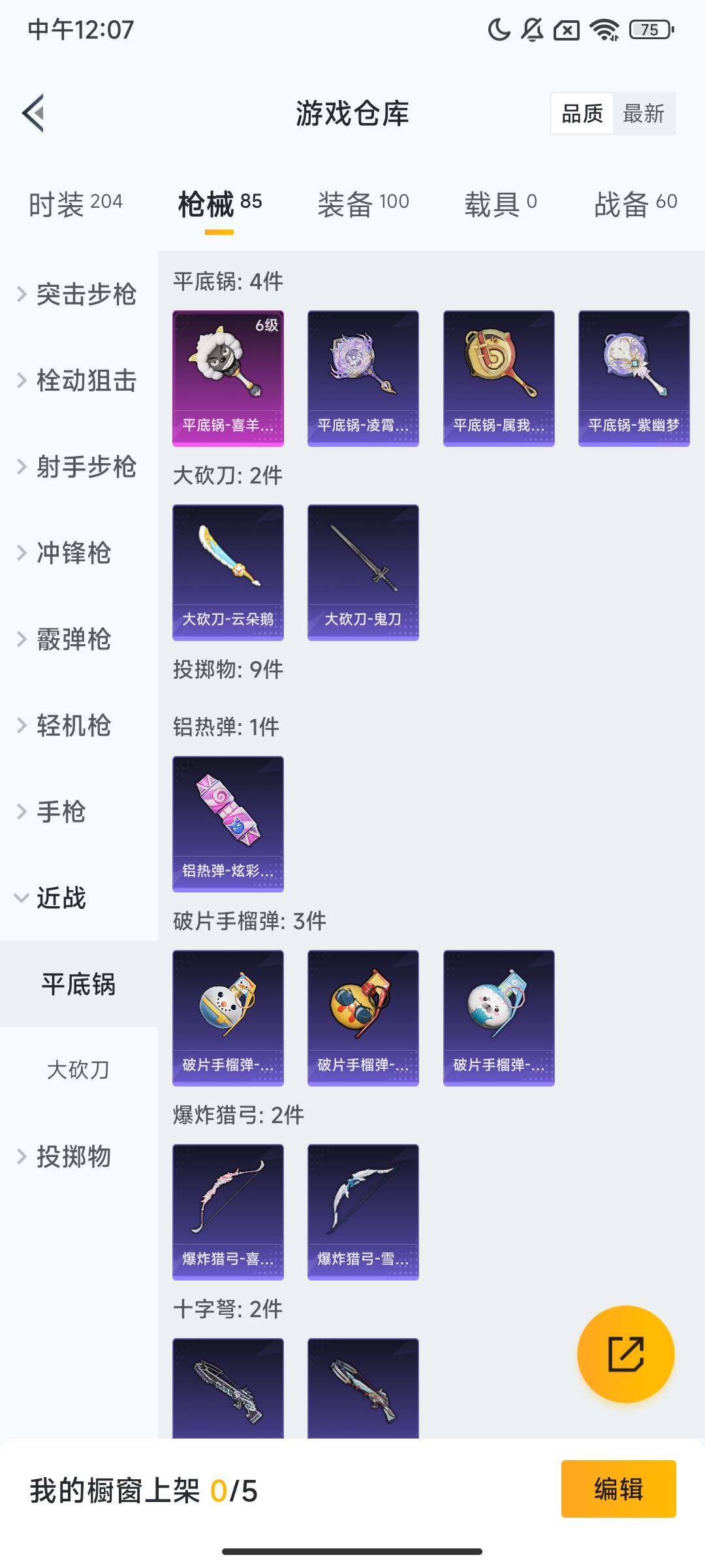 HPQM3430566和平精英账号详情图11 HPQM3430566和平精英账号详情图11