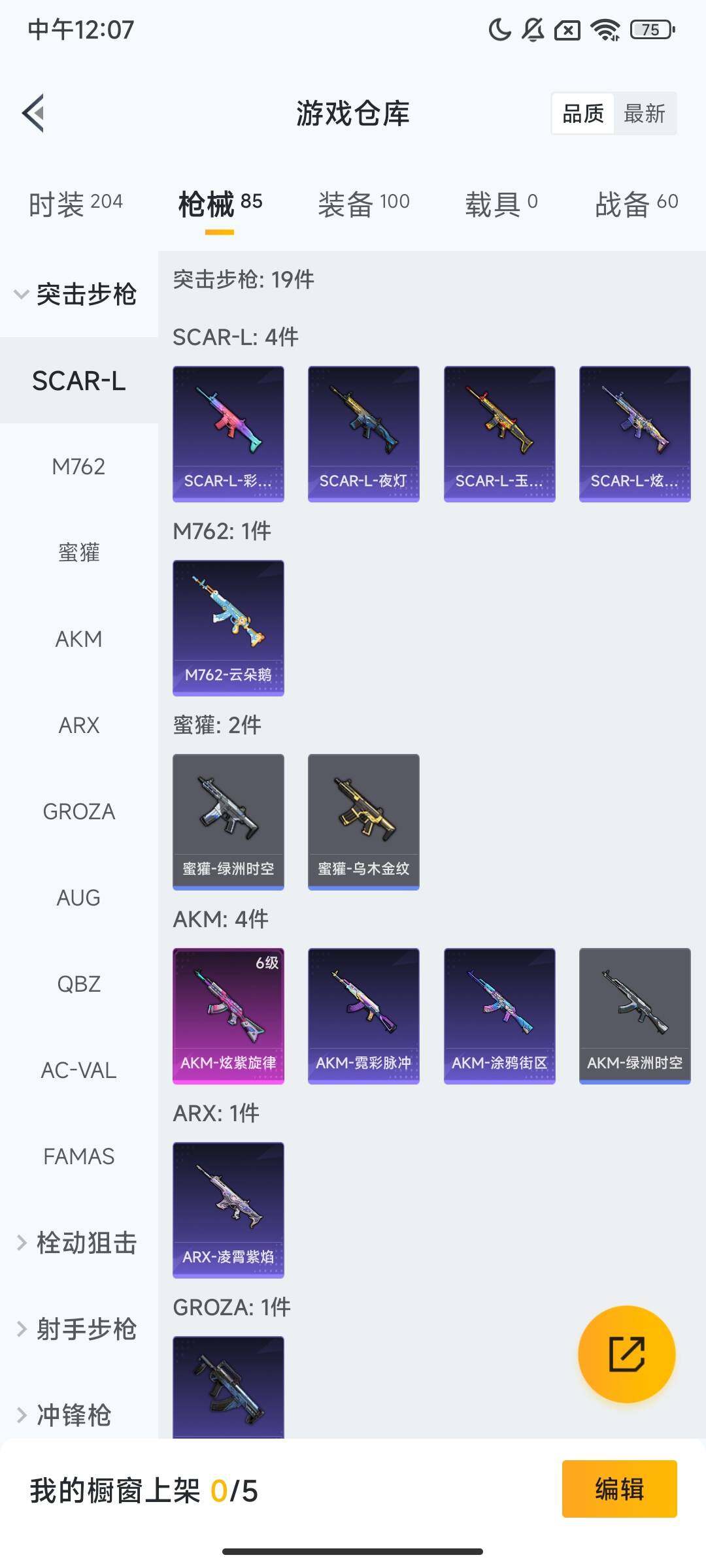 HPQM3430566和平精英账号详情图10 HPQM3430566和平精英账号详情图10