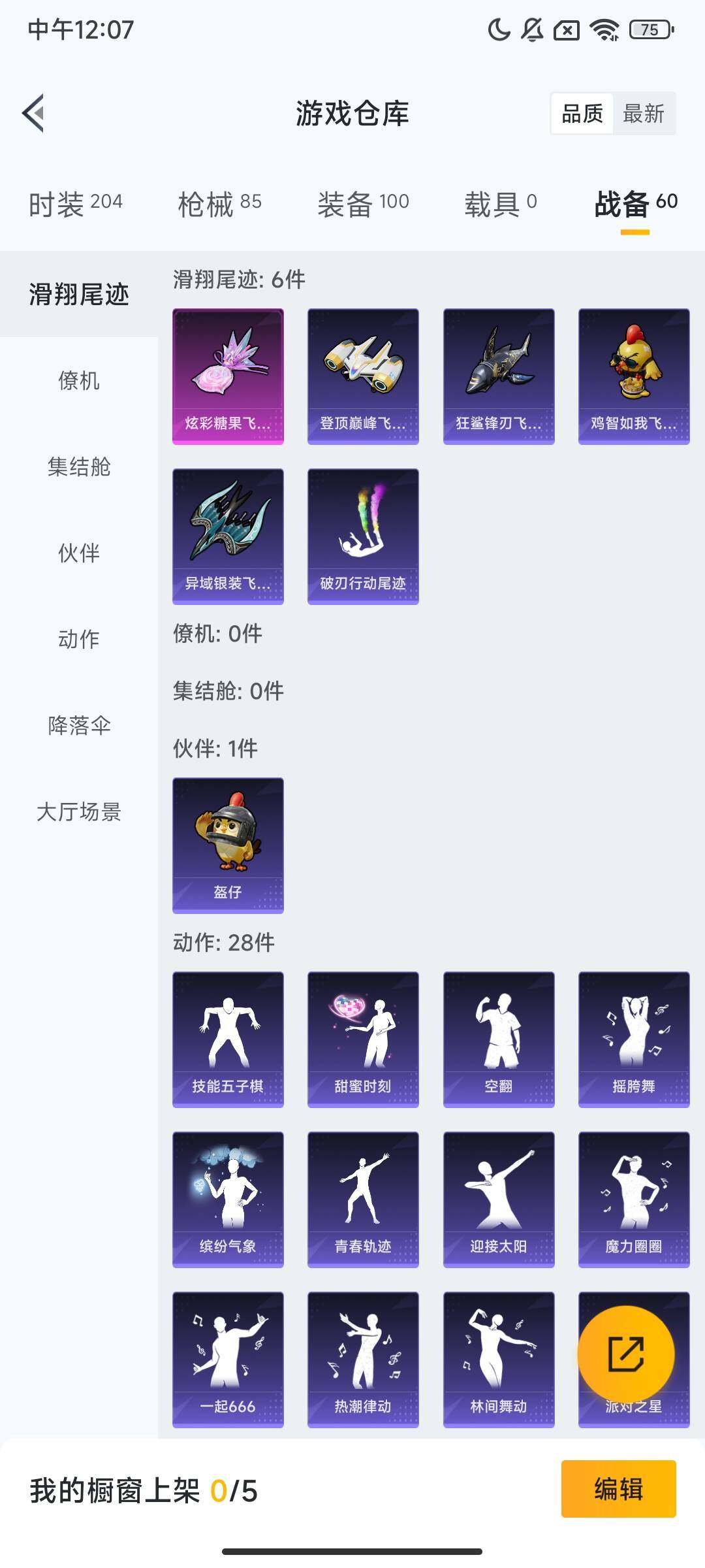 HPQM3430566和平精英账号详情图14 HPQM3430566和平精英账号详情图14