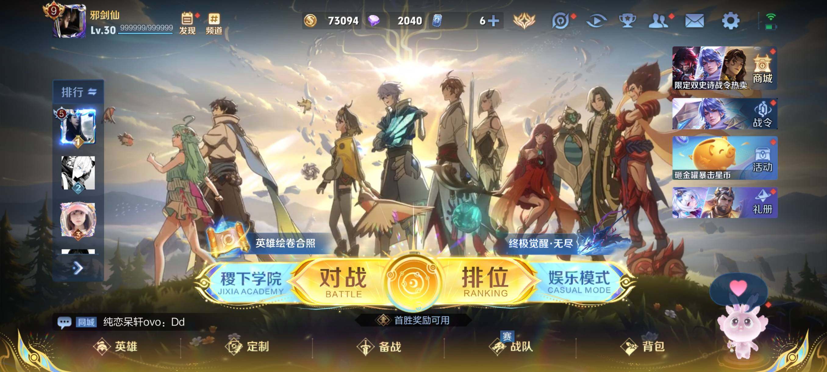 WZCMW3441421王者荣耀账号详情图2