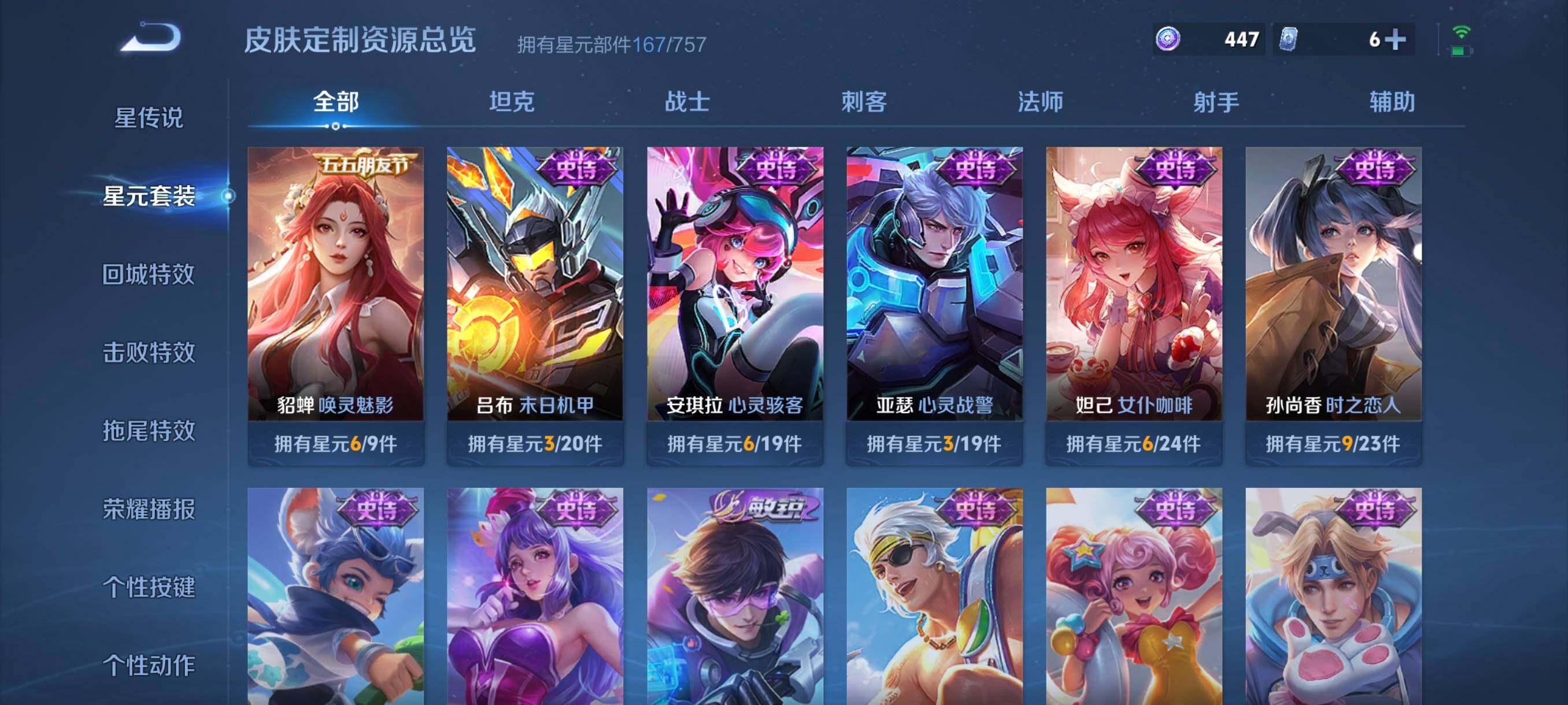 WZCMW3441421王者荣耀账号详情图19