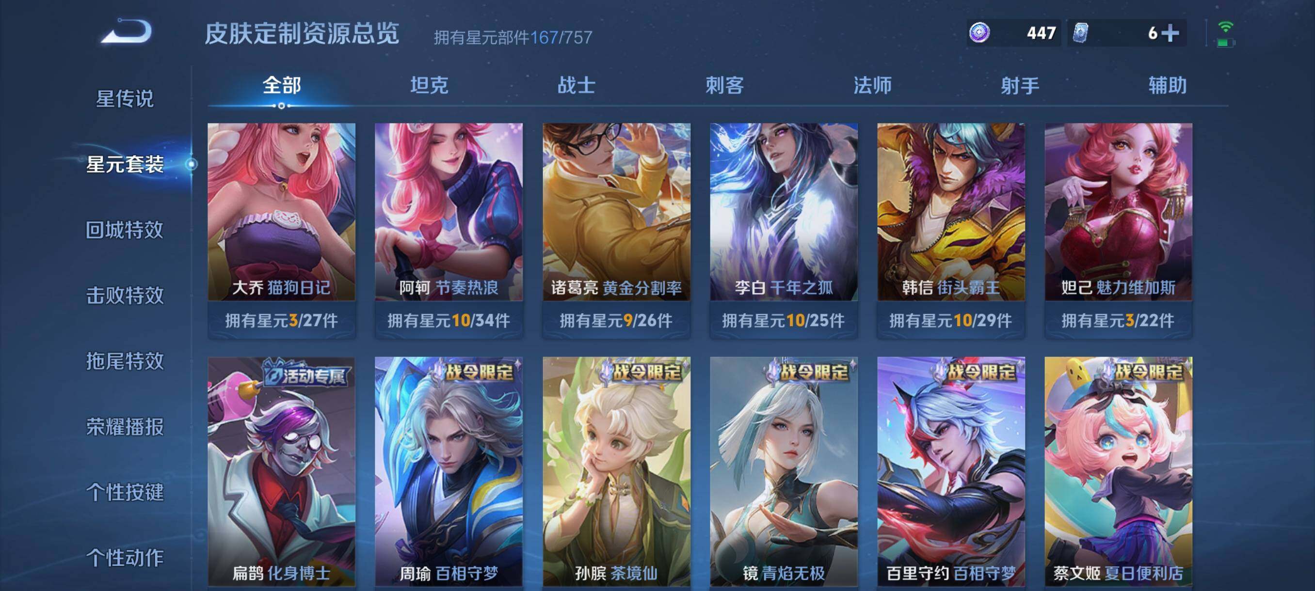 WZCMW3441421王者荣耀账号详情图16