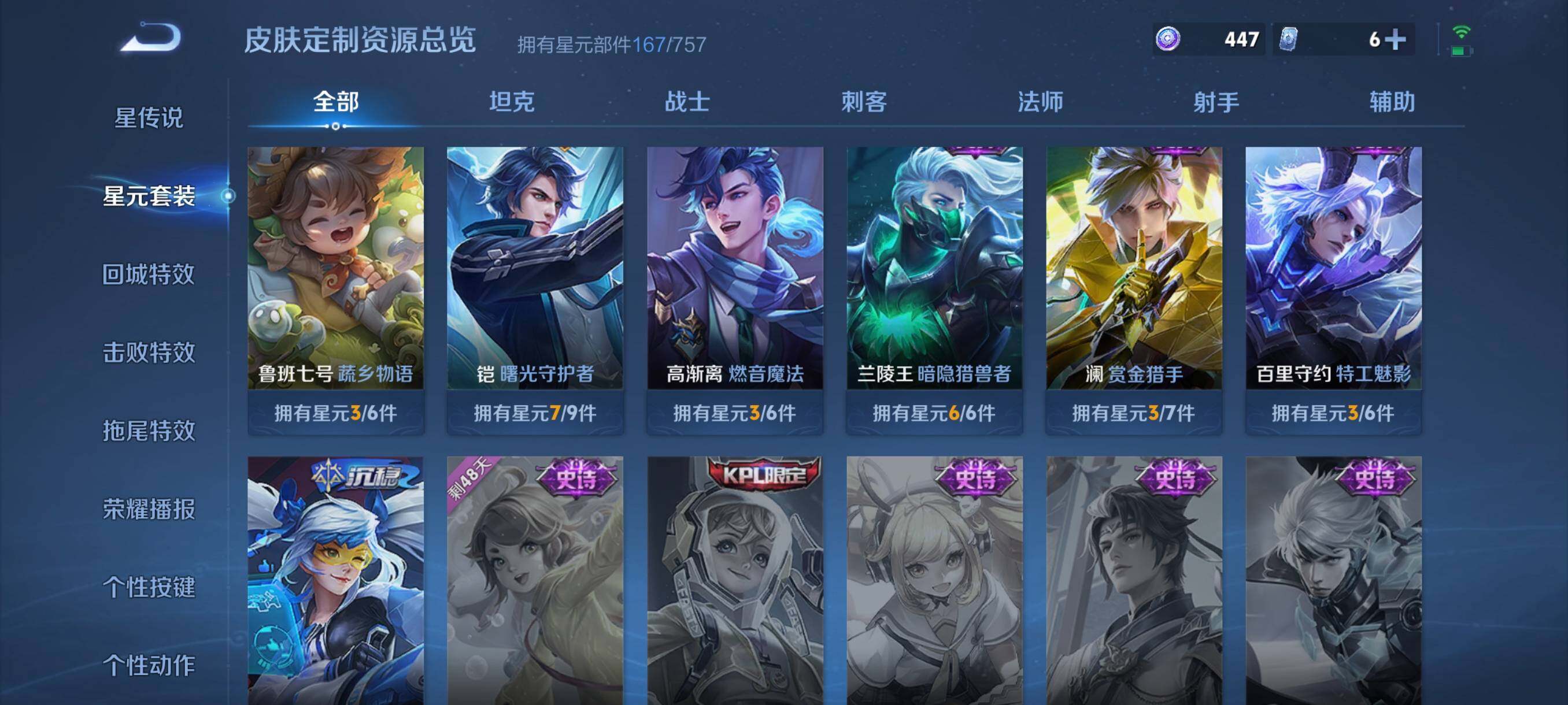 WZCMW3441421王者荣耀账号详情图15