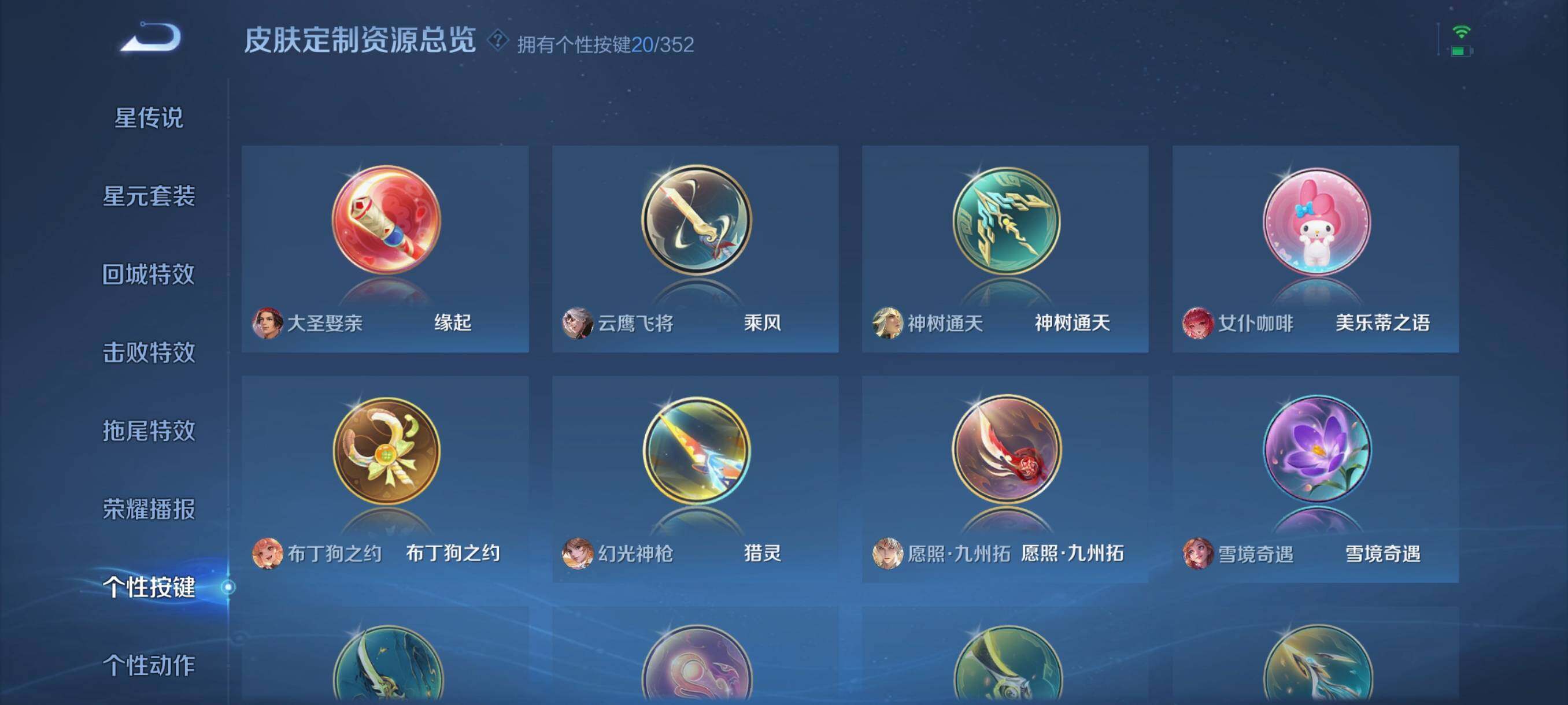 WZCMW3441421王者荣耀账号详情图9