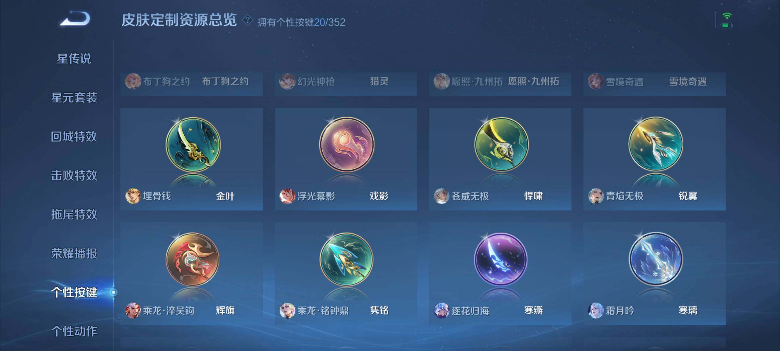 WZCMW3441421王者荣耀账号详情图10