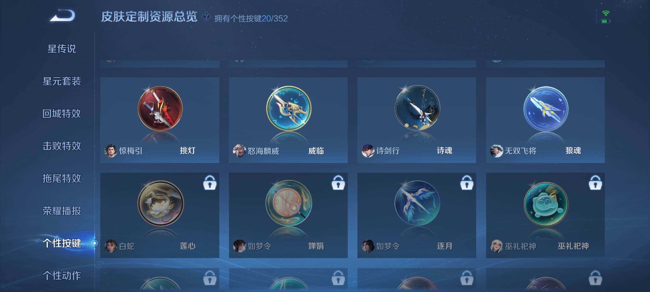 WZCMW3441421王者荣耀账号详情图11