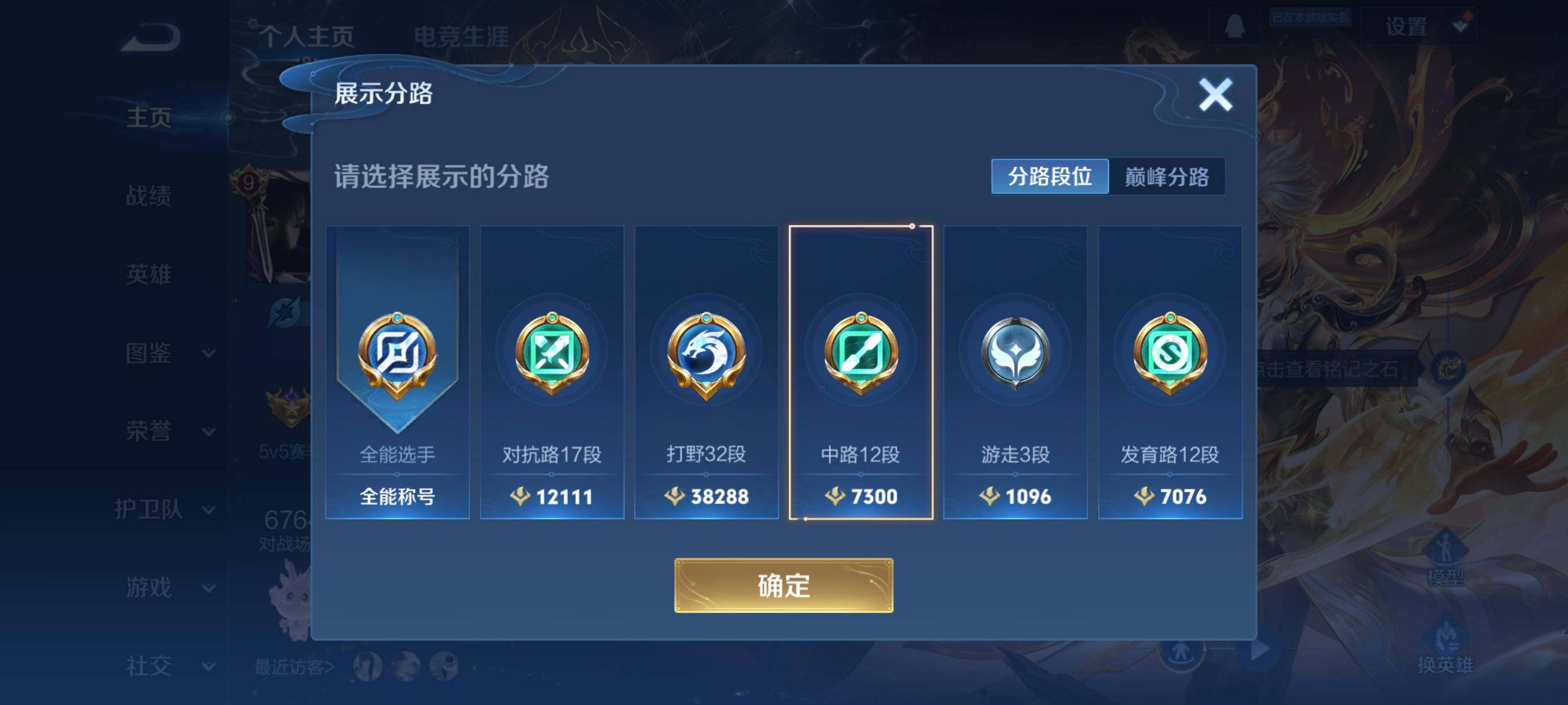 WZCMW3441421王者荣耀账号详情图13