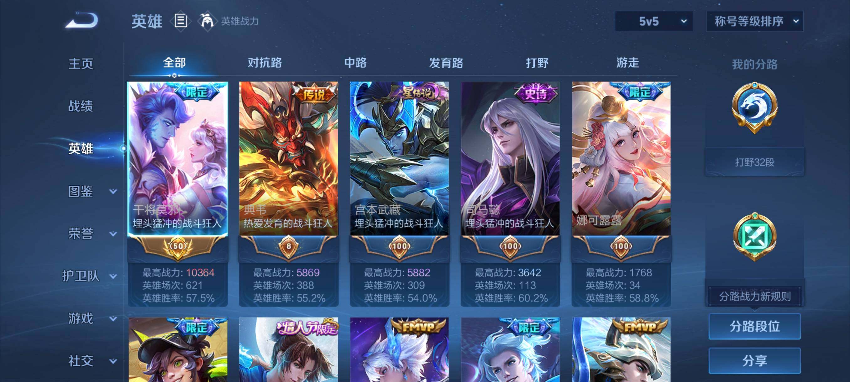 WZCMW3441421王者荣耀账号详情图14