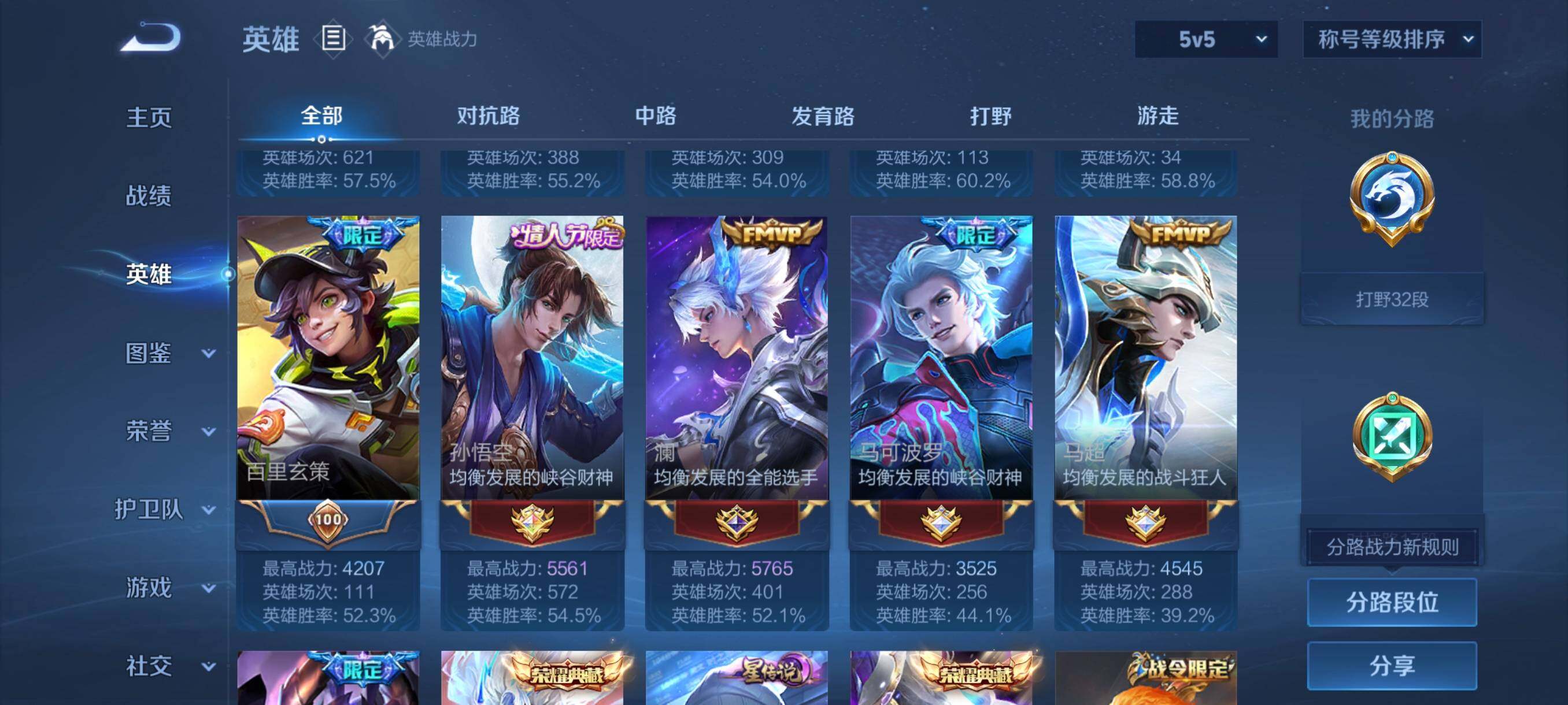 WZCMW3441421王者荣耀账号详情图18