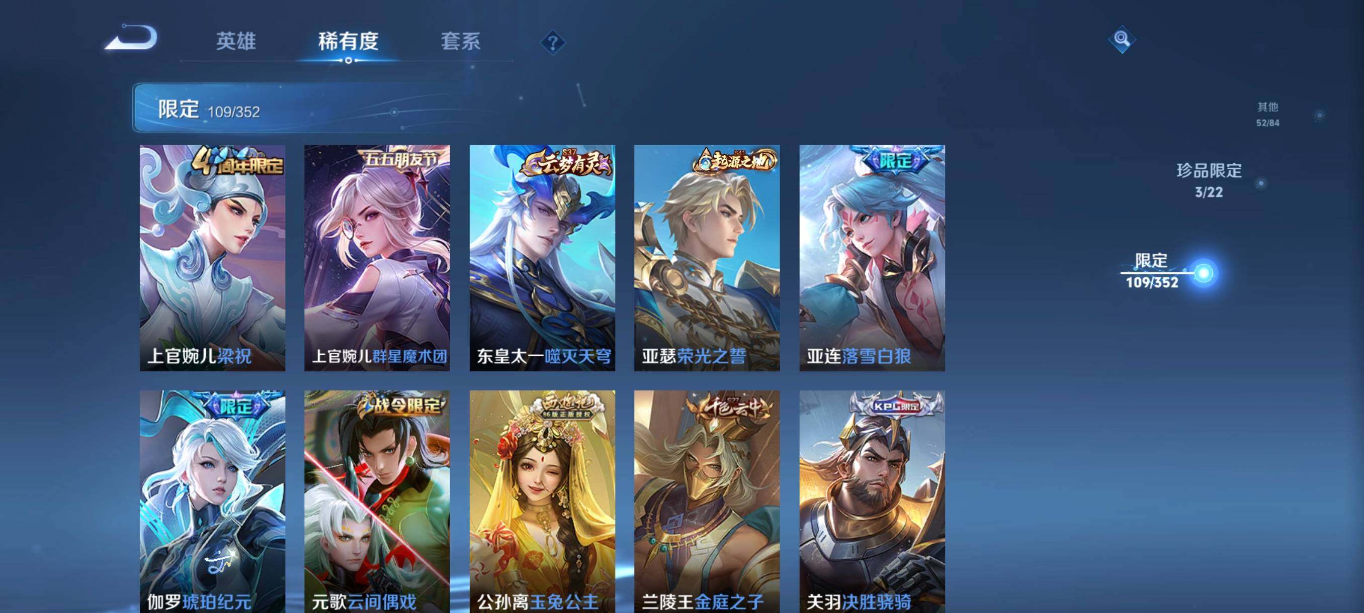 WZCMW3441421王者荣耀账号详情图20