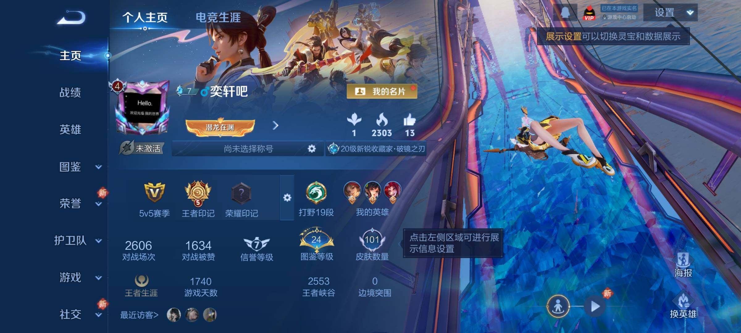 WZCMY3473489王者荣耀账号详情图2