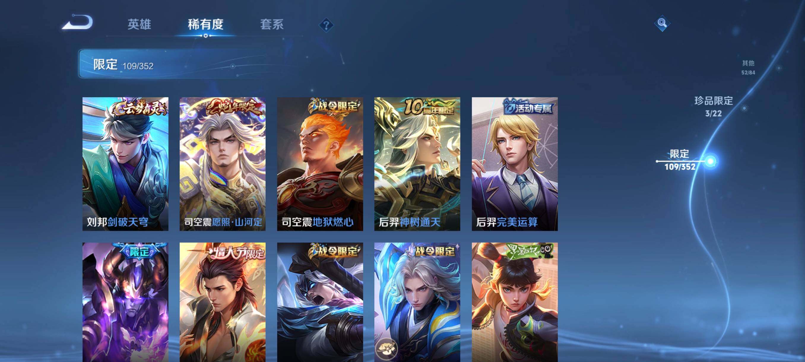 WZCMW3441421王者荣耀账号详情图21