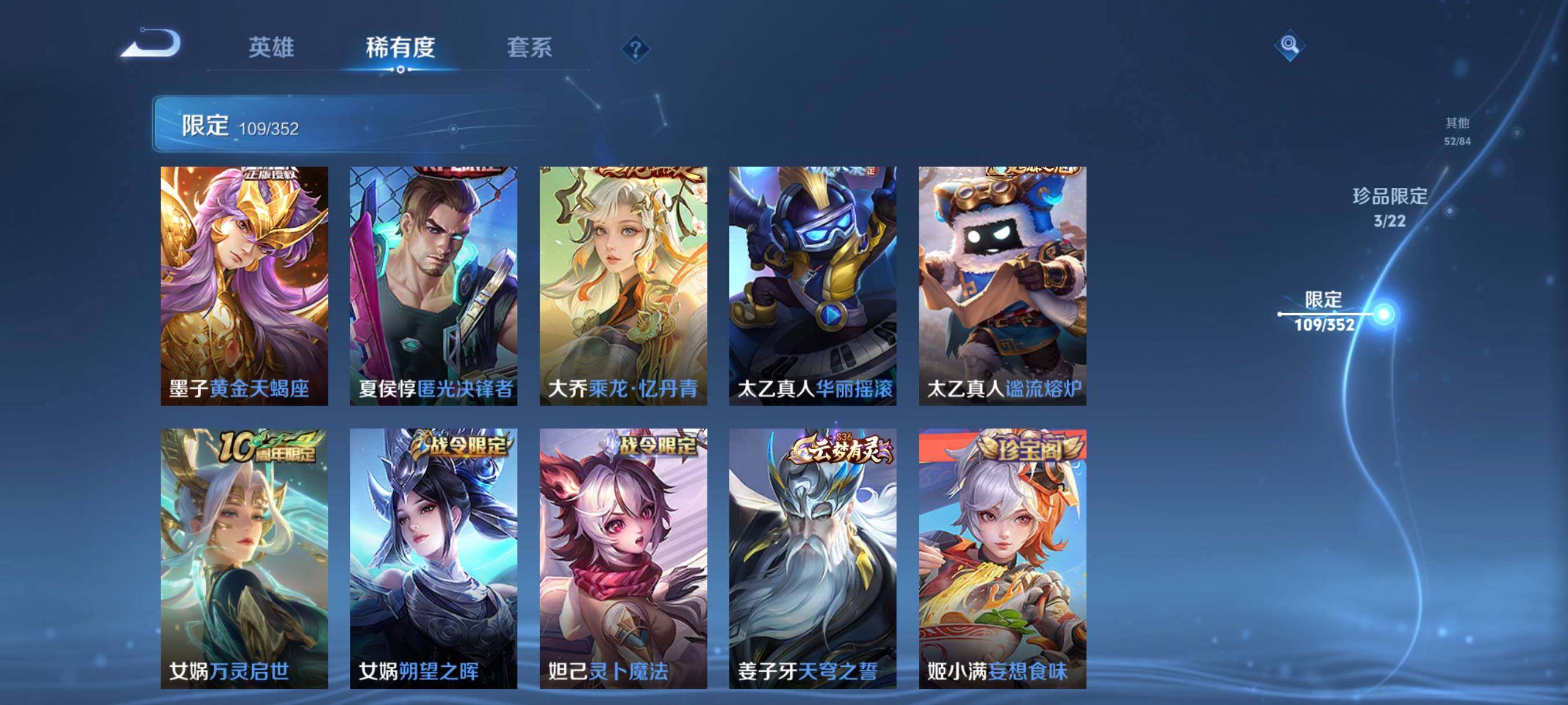 WZCMW3441421王者荣耀账号详情图22